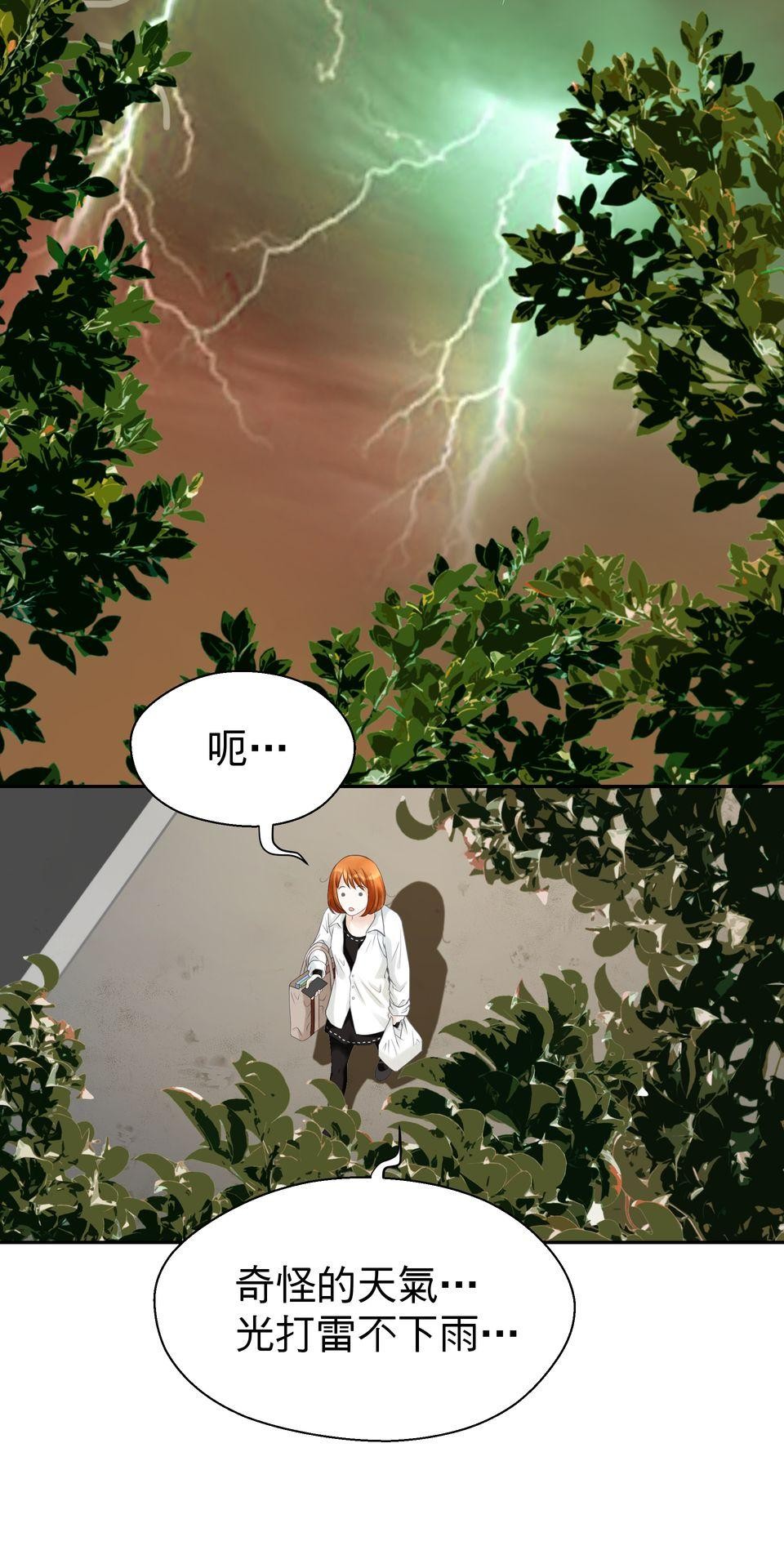 寂寞又絢爛的我們 第4話 今晚你要陪我嗎？ 第51页