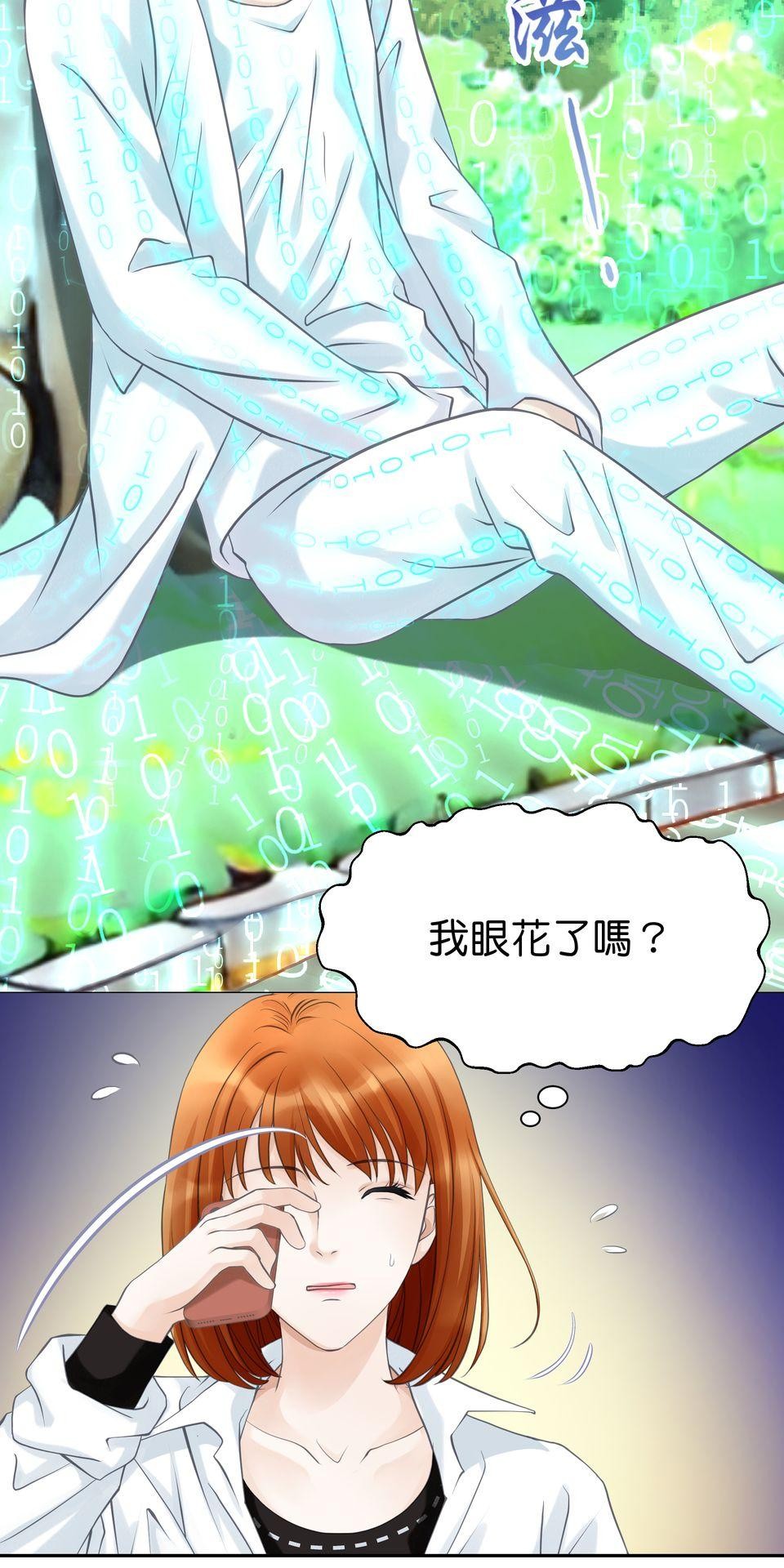 寂寞又絢爛的我們 第5話 心動的訊號 第2页