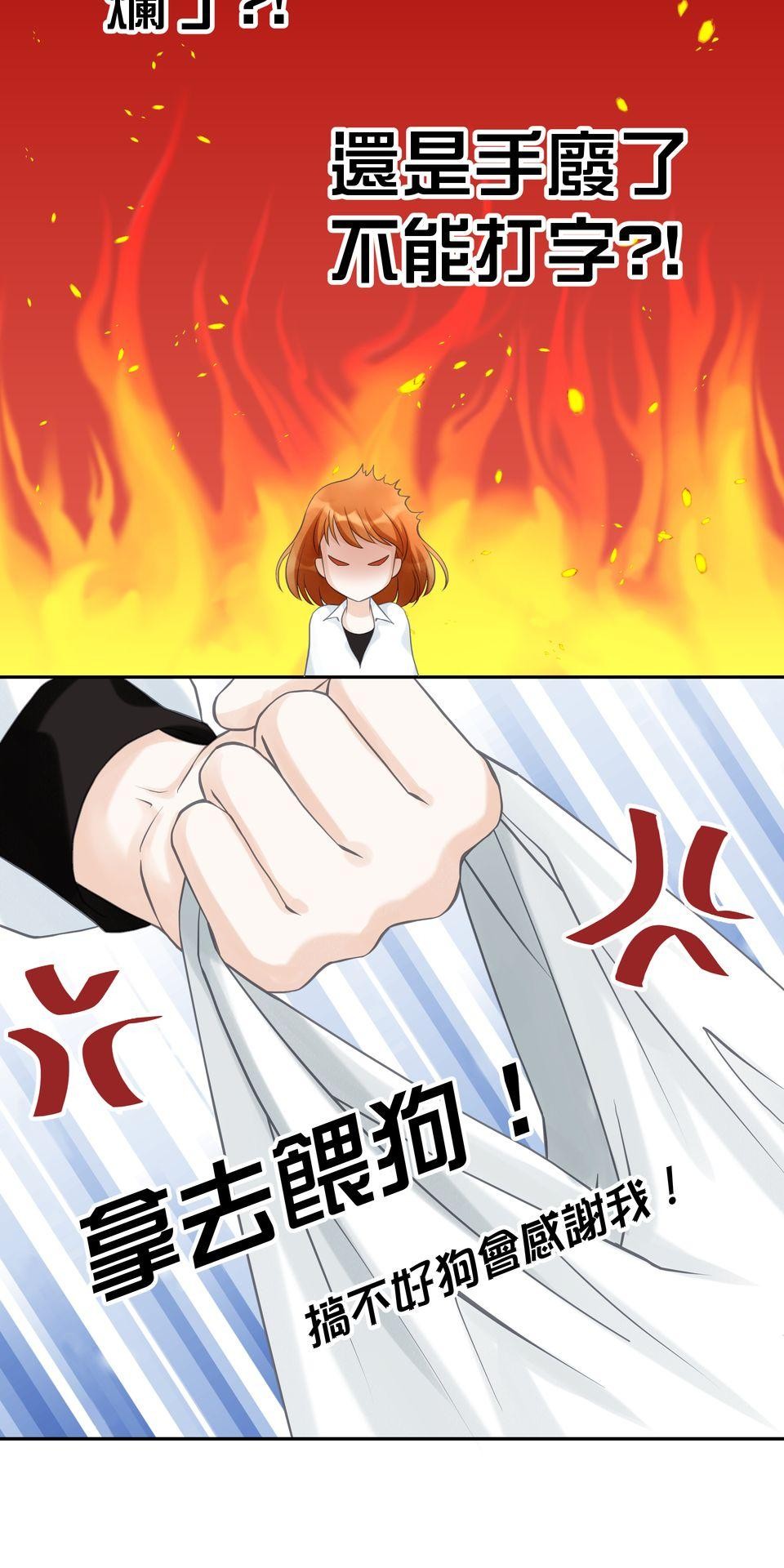 寂寞又絢爛的我們 第5話 心動的訊號 第16页