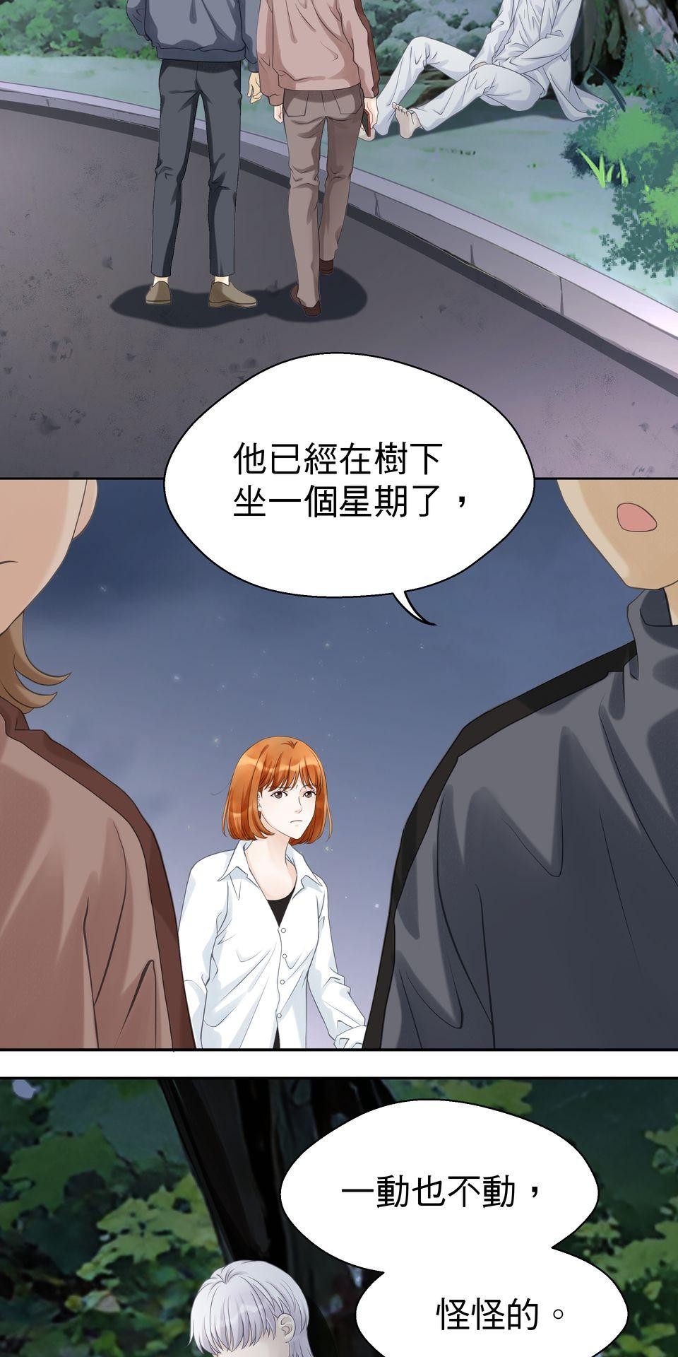 寂寞又絢爛的我們 第5話 心動的訊號 第21页
