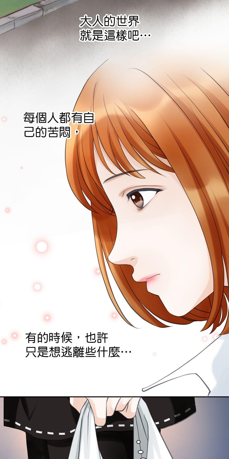 寂寞又絢爛的我們 第5話 心動的訊號 第26页
