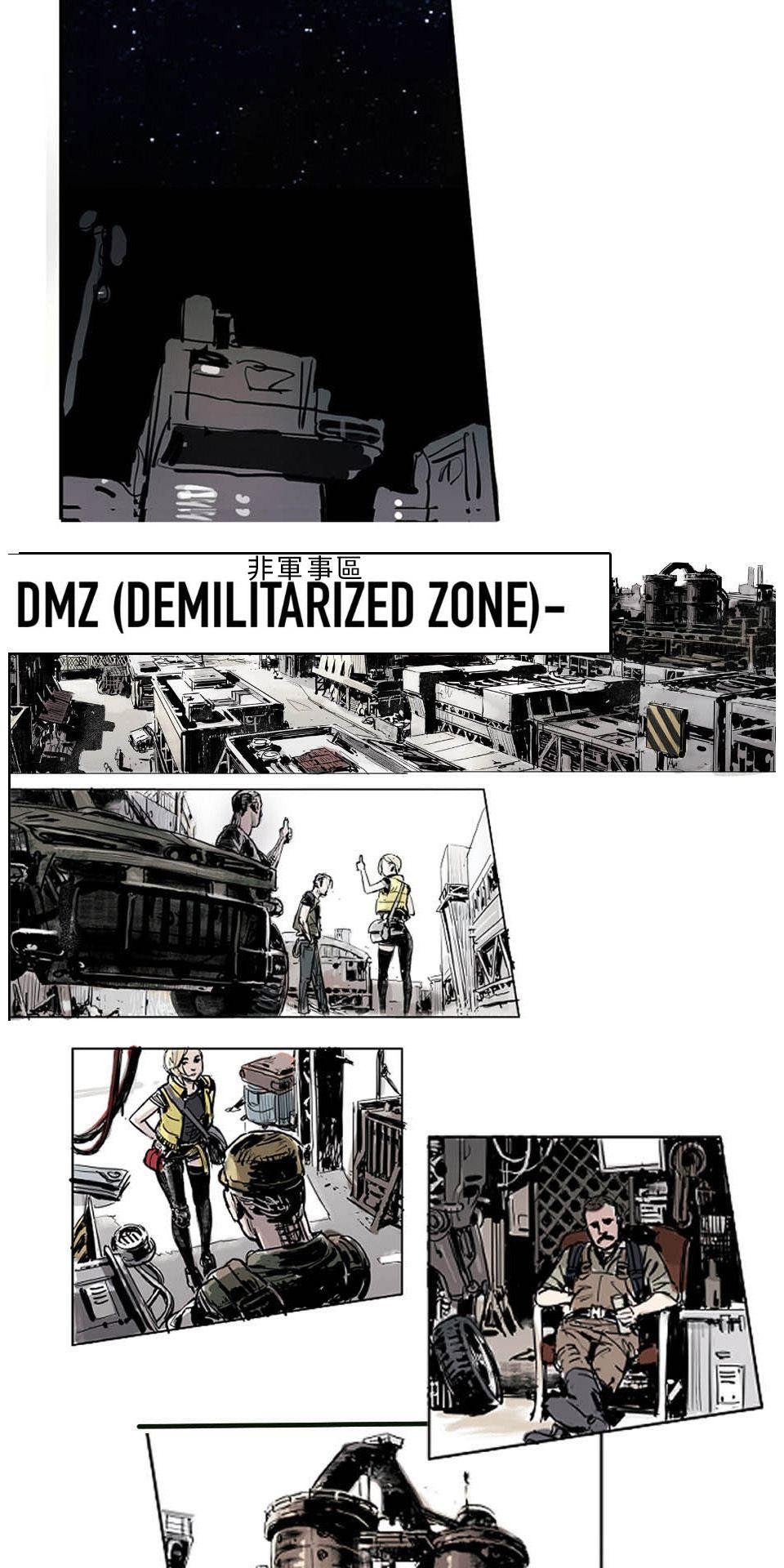 改革者 Reformer 第二話  DMZ 第3页