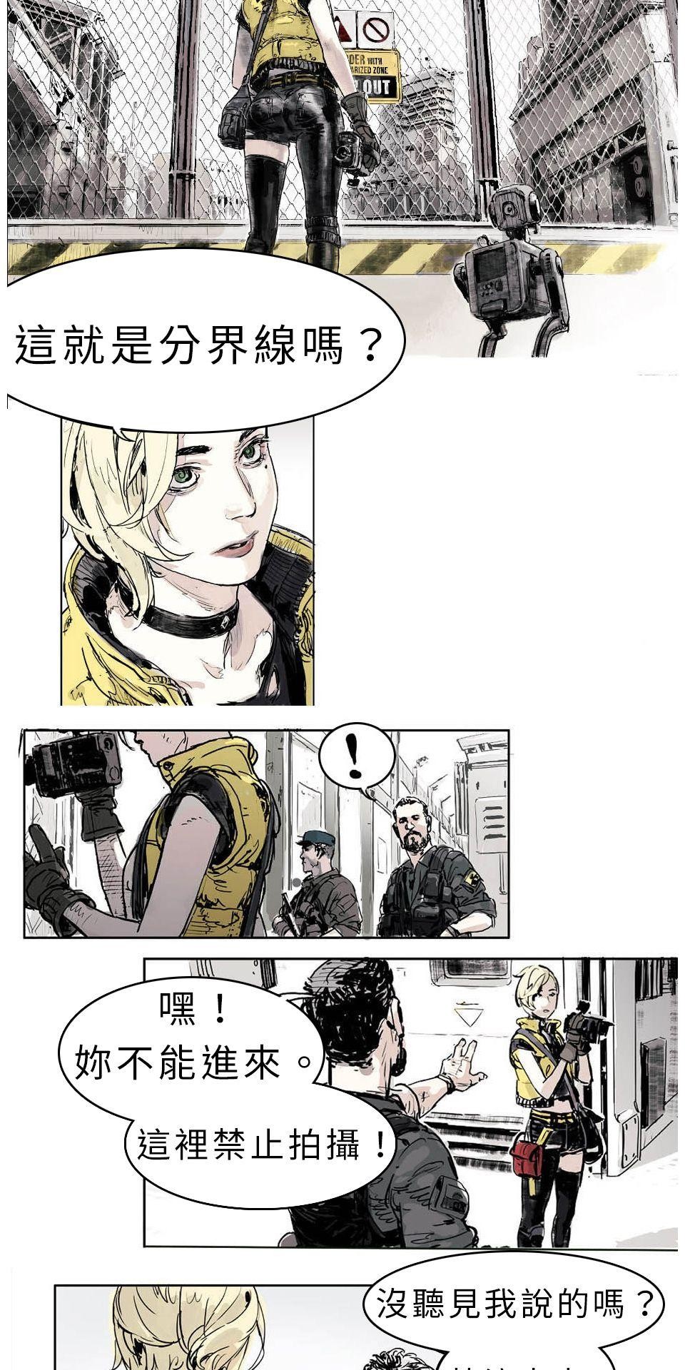 改革者 Reformer 第二話  DMZ 第8页
