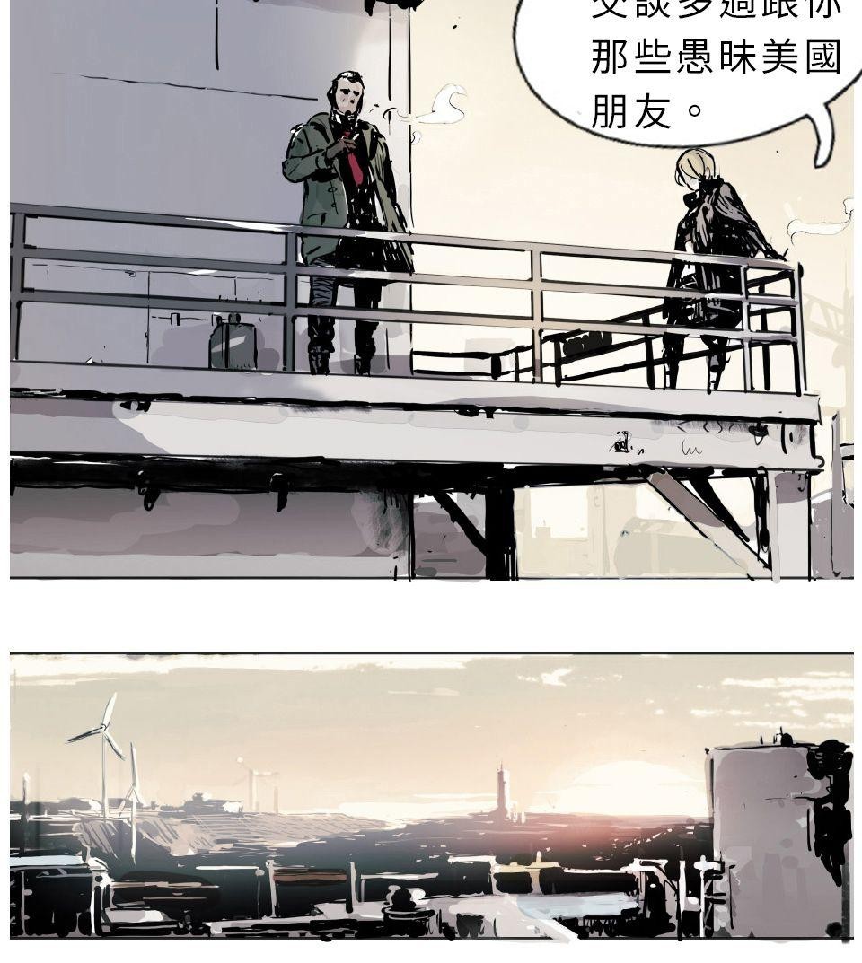 改革者 Reformer 第四話 J. 史密斯 第21页