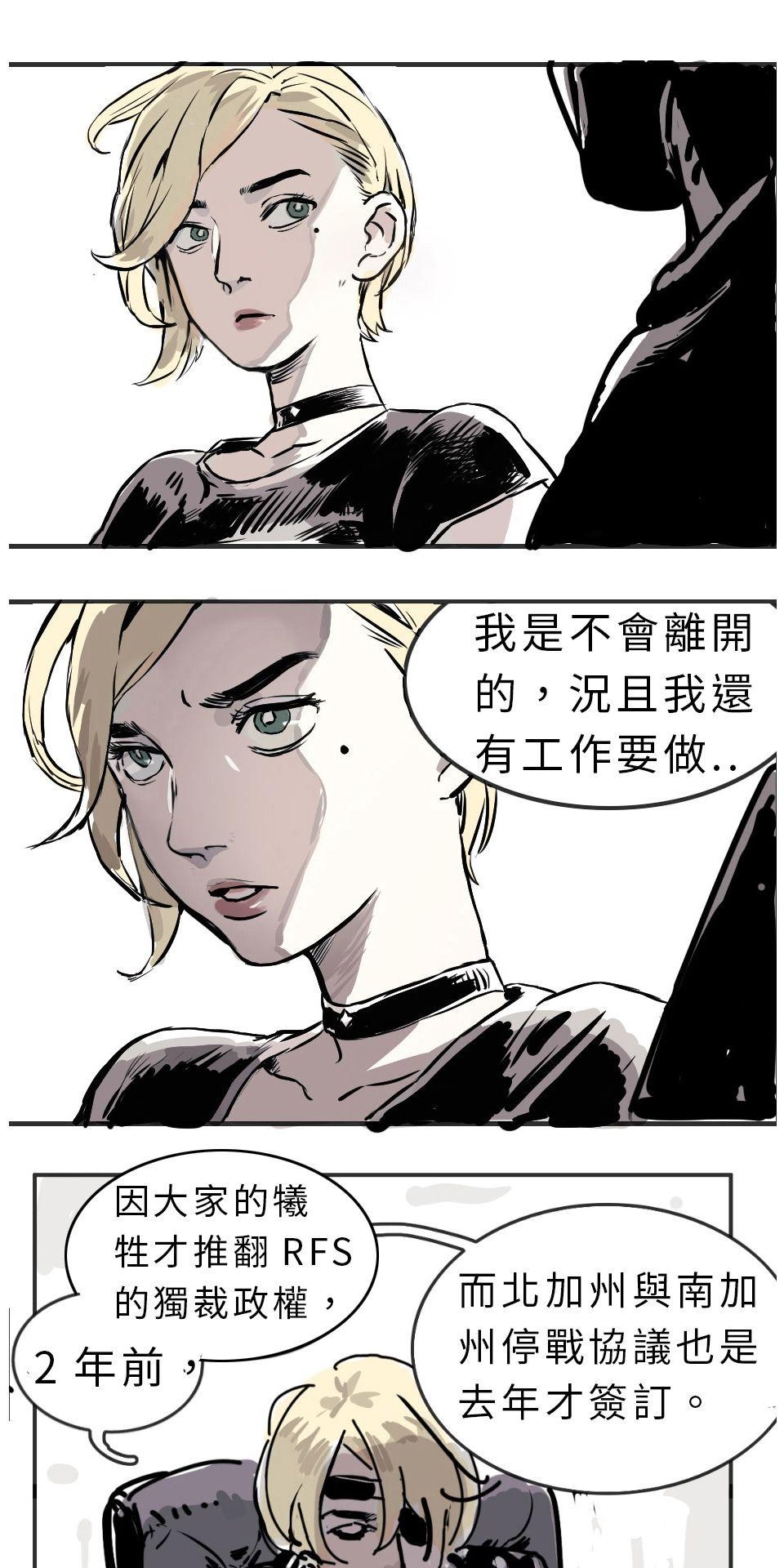 改革者 Reformer 第五話 計畫改變 第1页