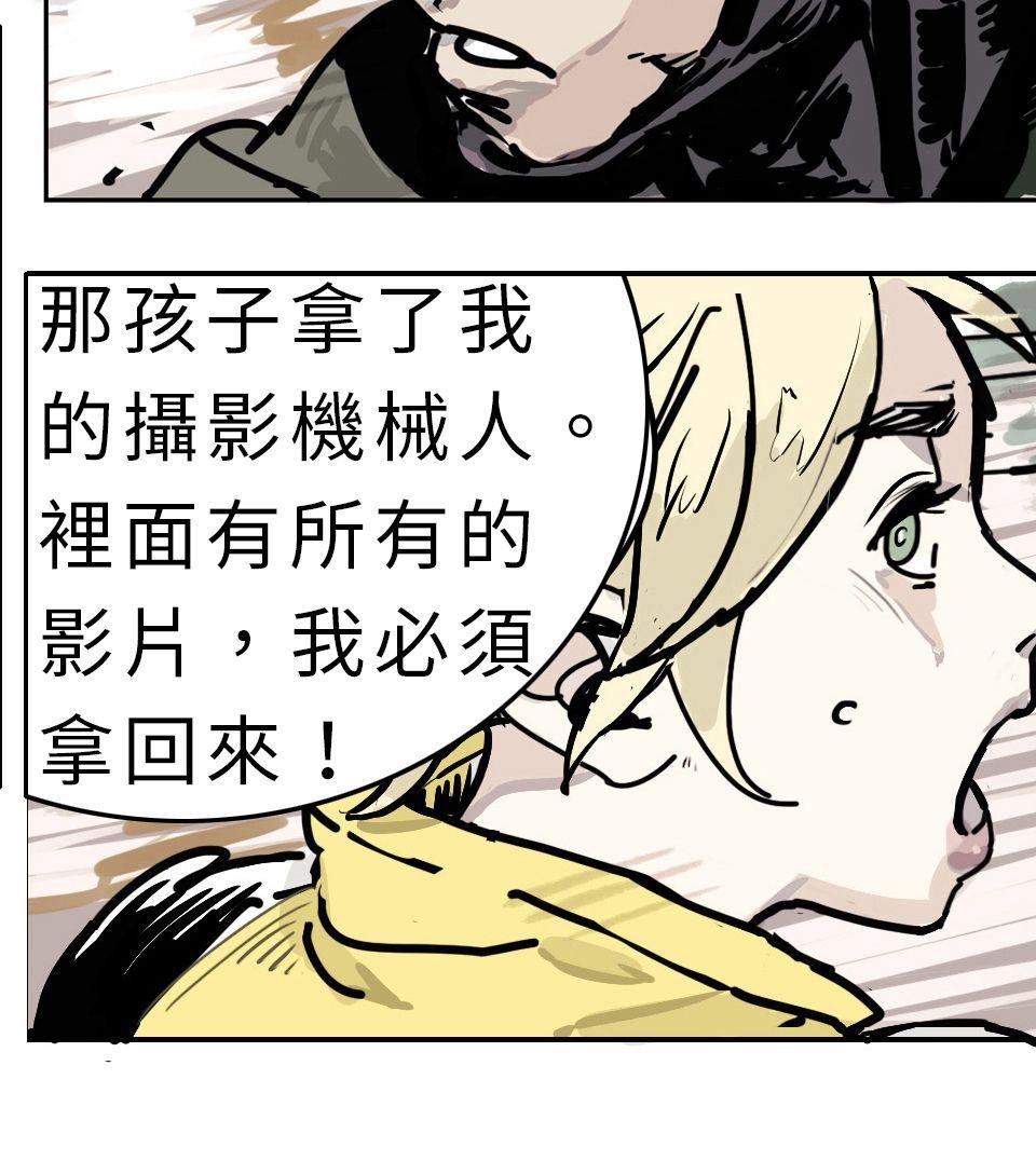 改革者 Reformer 第五話 計畫改變 第27页