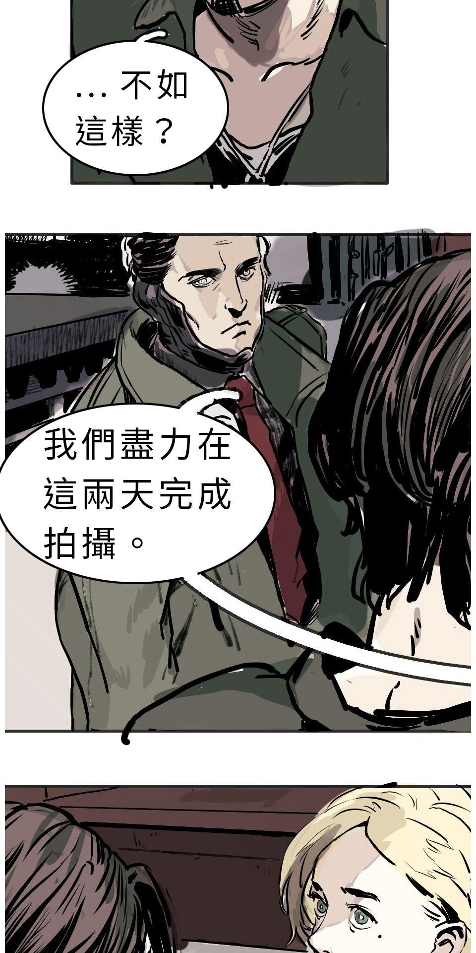 改革者 Reformer 第五話 計畫改變 第9页