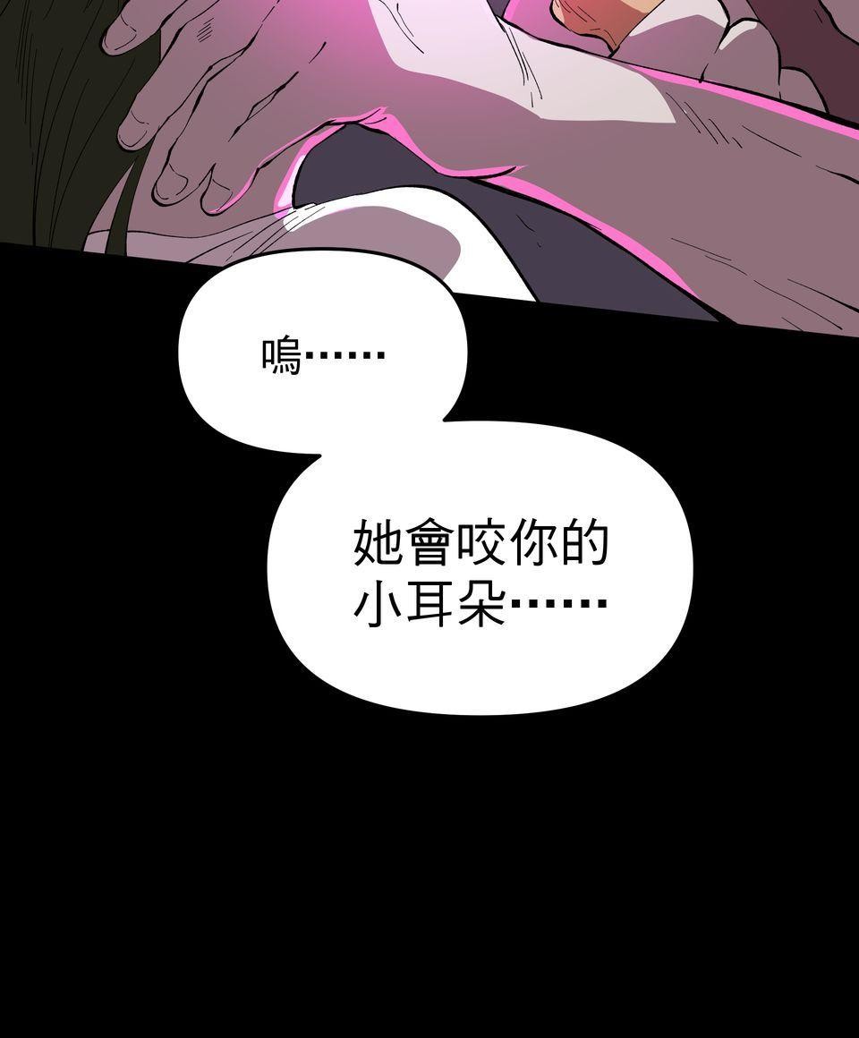 肥羊重生後：無慾·無敵 第1話 十分鐘的重生 第19页