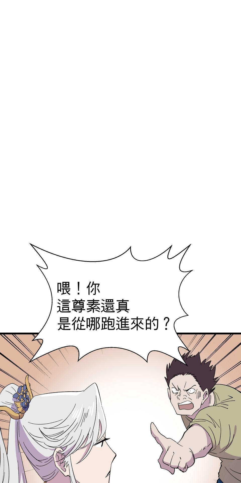 肥羊重生後：無慾·無敵 第2話 這金手指不對勁 第17页