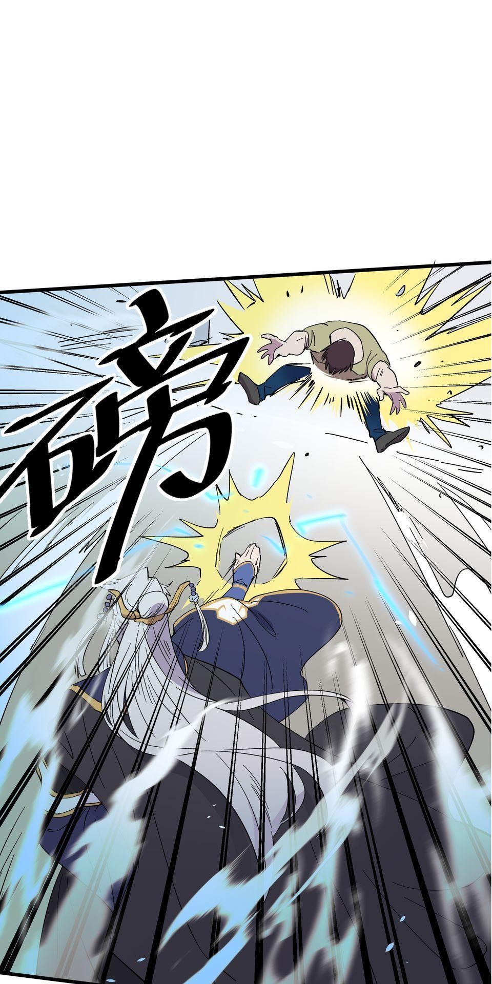 肥羊重生後：無慾·無敵 第2話 這金手指不對勁 第39页