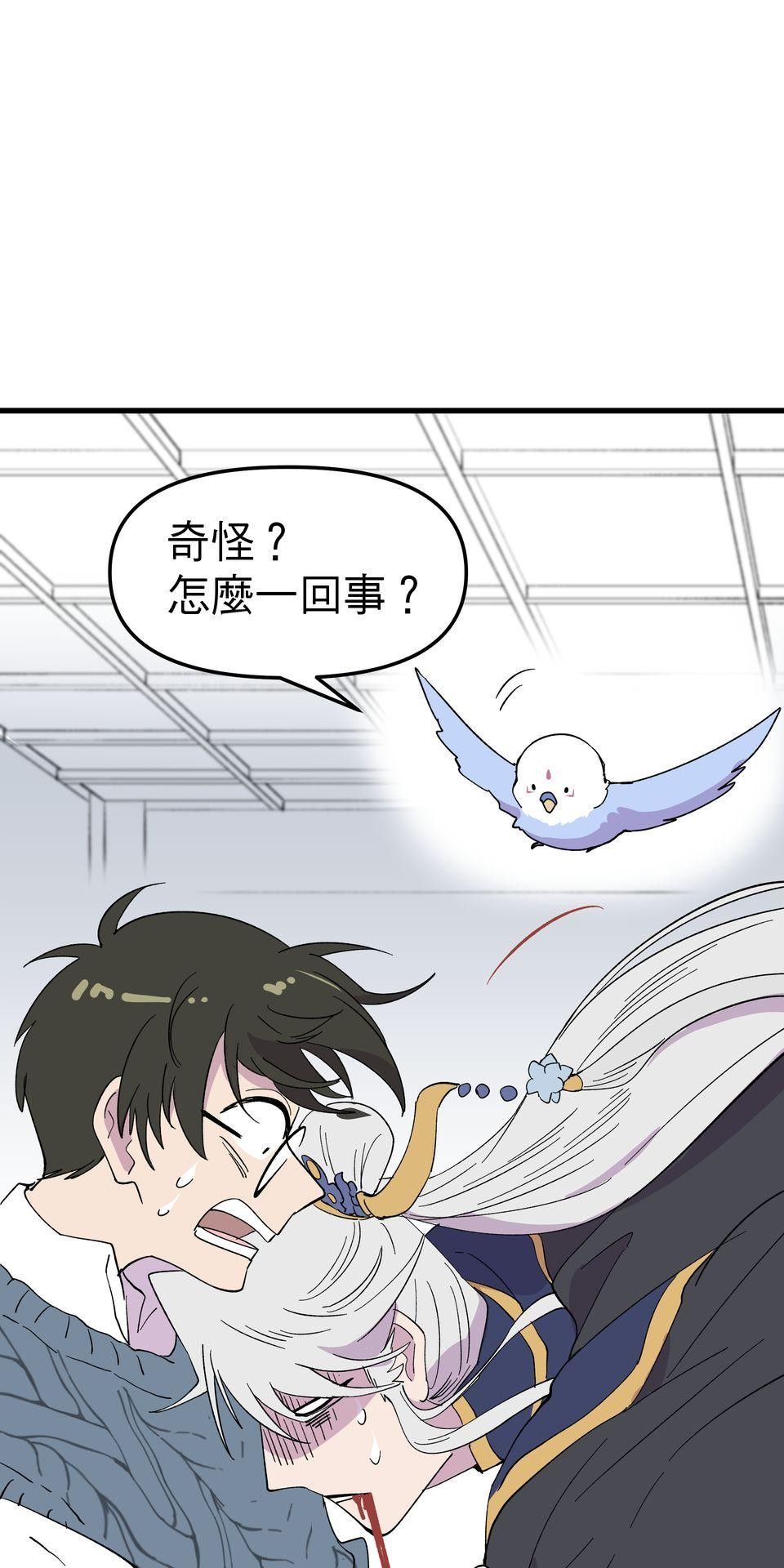 肥羊重生後：無慾·無敵 第2話 這金手指不對勁 第50页