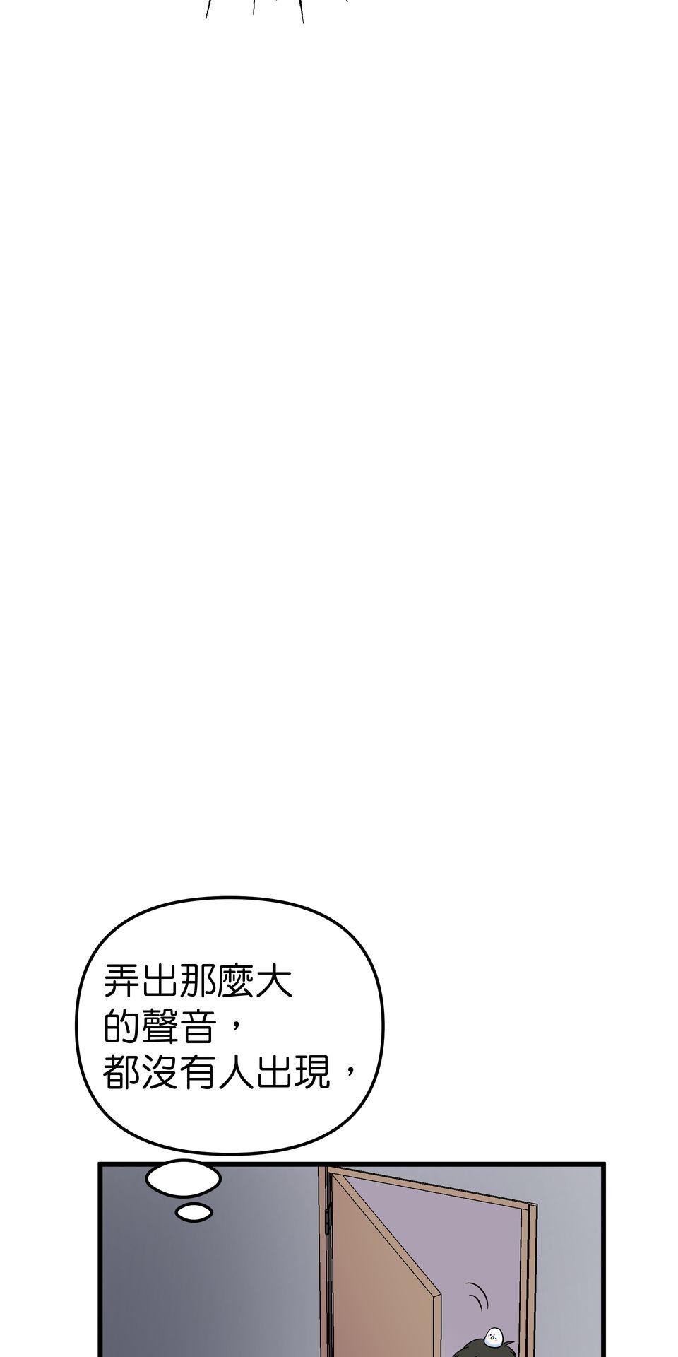 肥羊重生後：無慾·無敵 第2話 這金手指不對勁 第59页