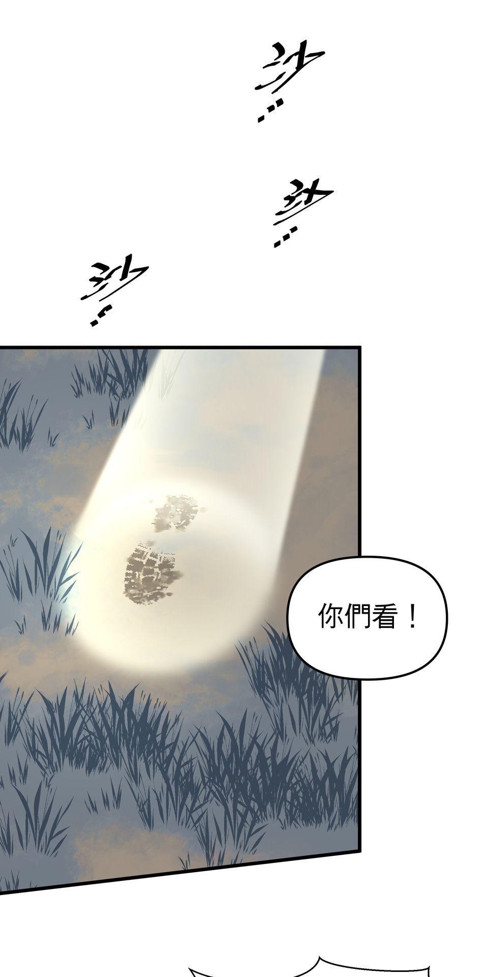肥羊重生後：無慾·無敵 第2話 這金手指不對勁 第84页