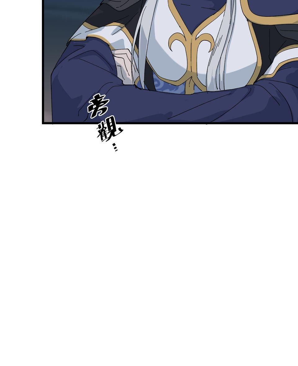 肥羊重生後：無慾·無敵 第3話 還我命來 第43页