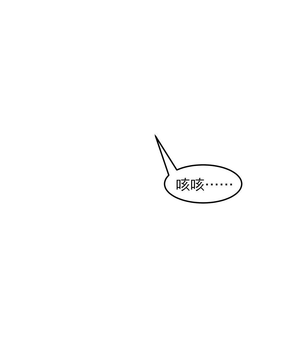 肥羊重生後：無慾·無敵 第3話 還我命來 第46页