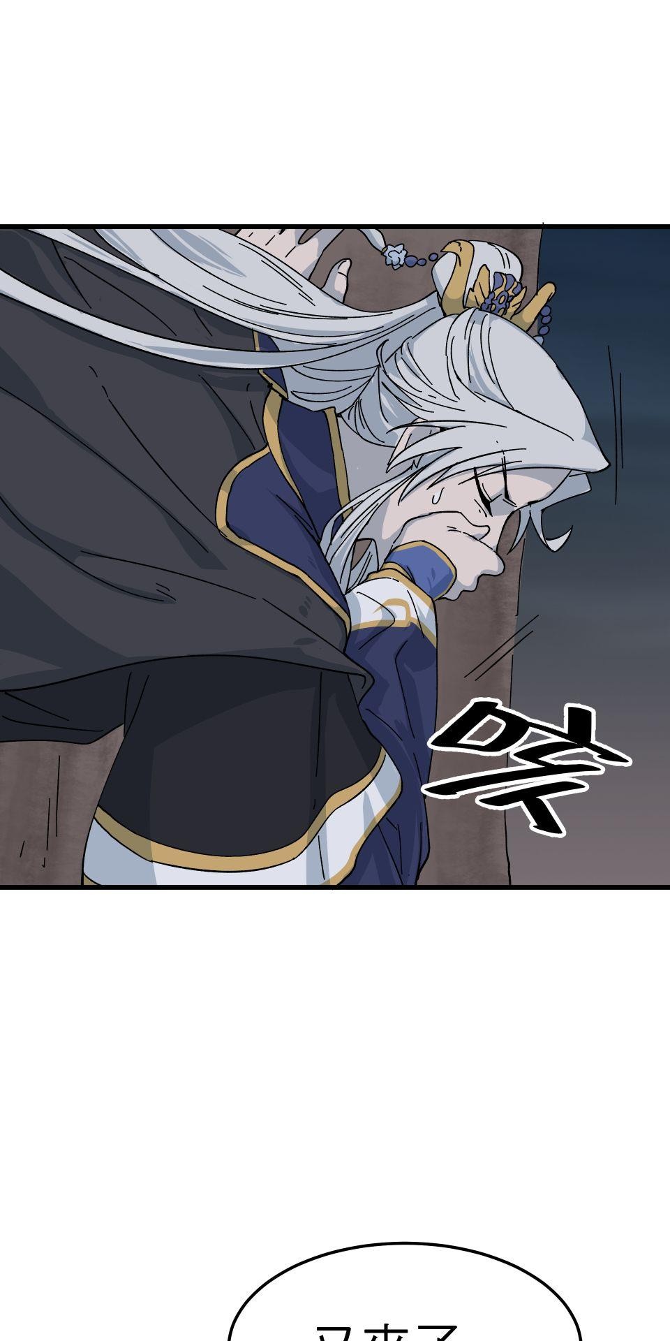 肥羊重生後：無慾·無敵 第3話 還我命來 第74页