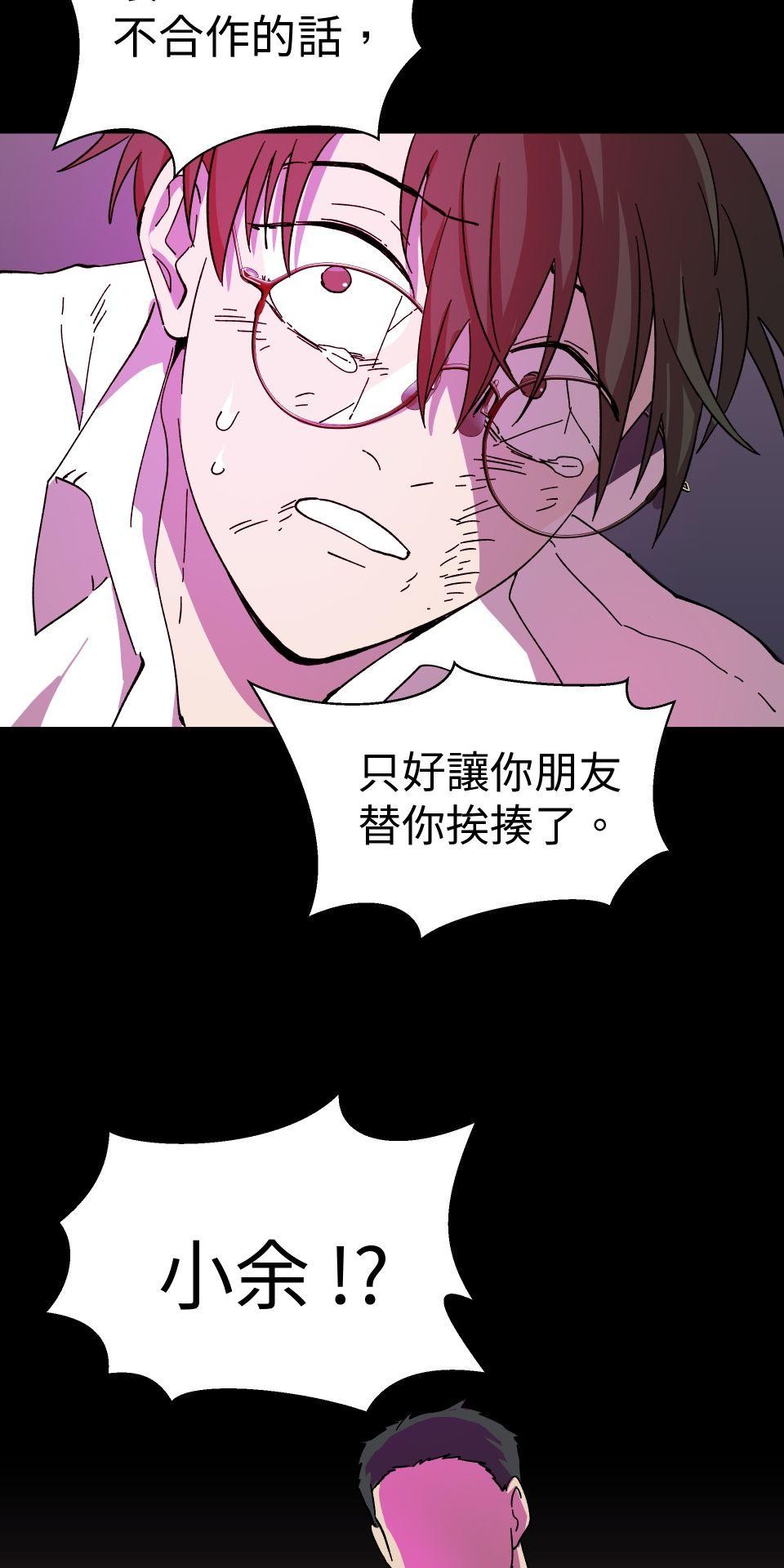肥羊重生後：無慾·無敵 第4話 綁起來OOXX 第14页