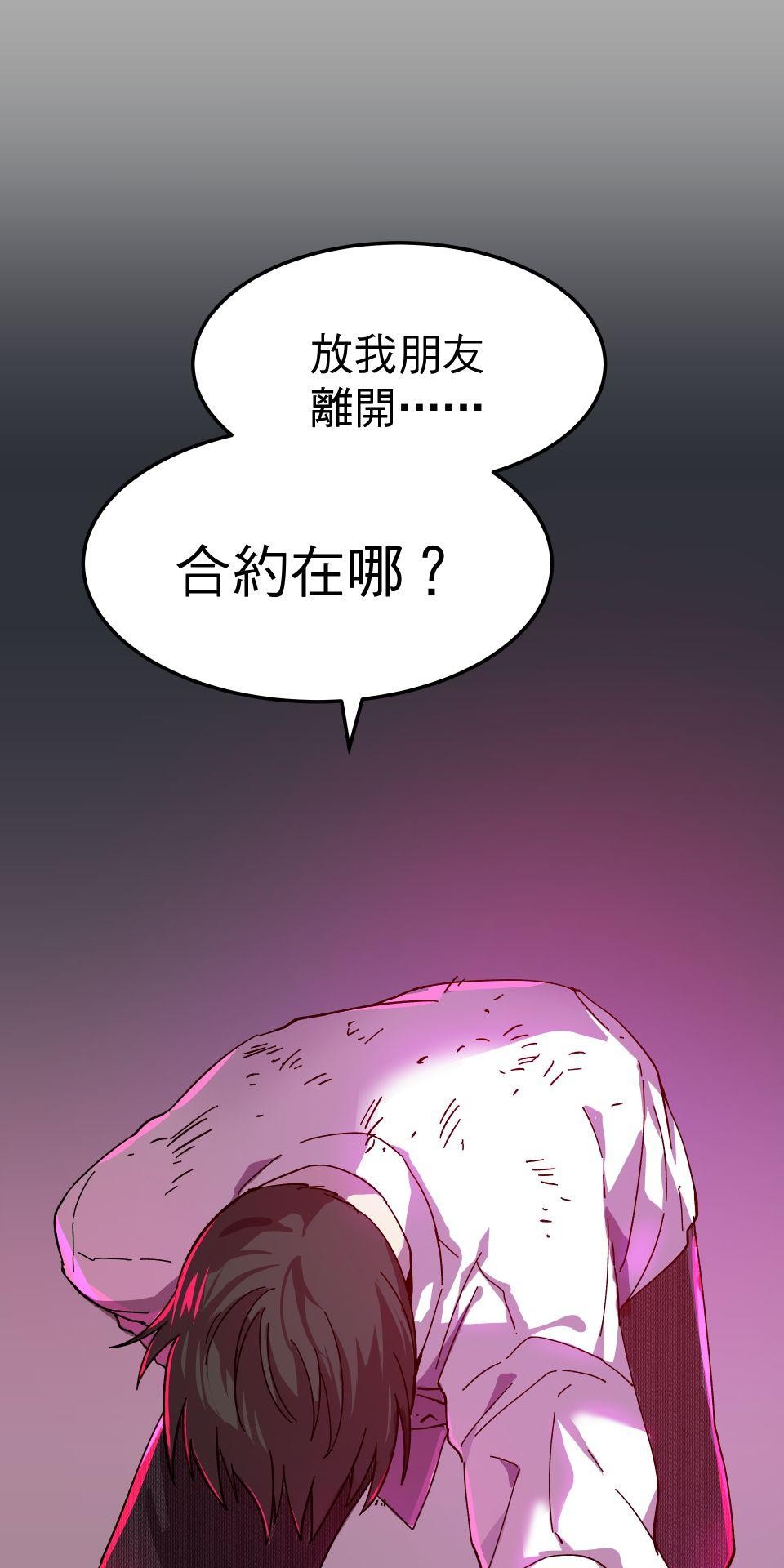 肥羊重生後：無慾·無敵 第4話 綁起來OOXX 第26页