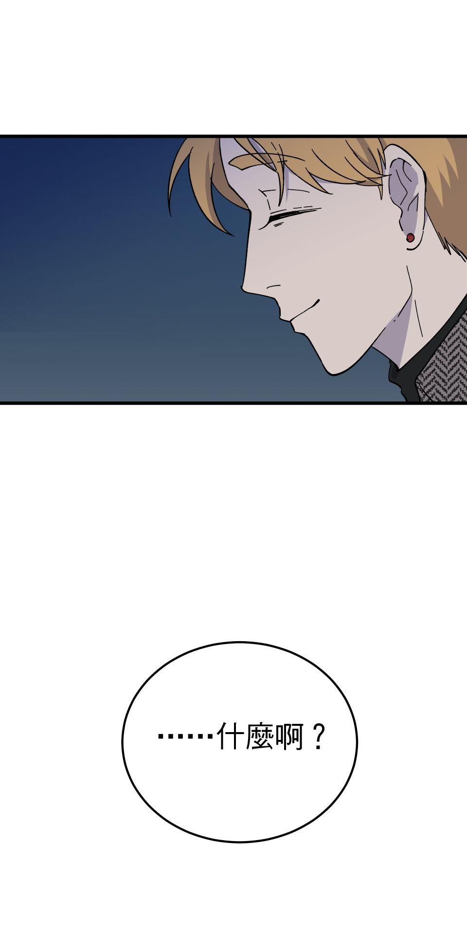 肥羊重生後：無慾·無敵 第4話 綁起來OOXX 第61页