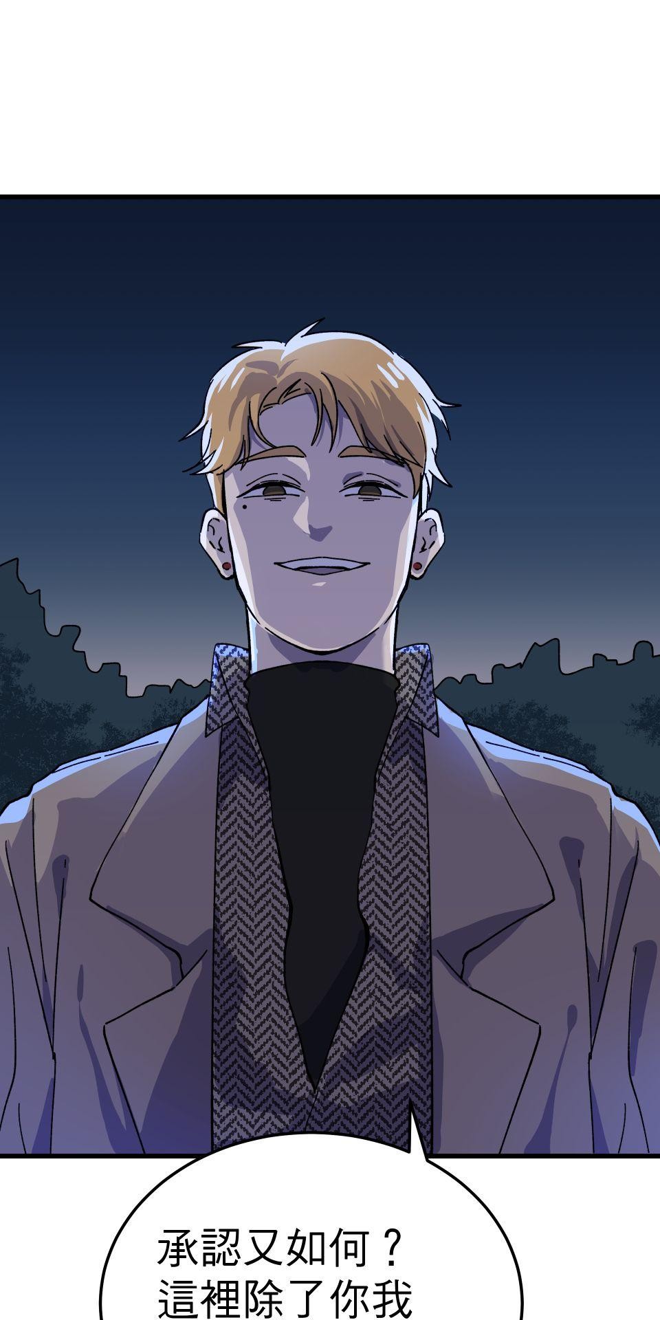 肥羊重生後：無慾·無敵 第4話 綁起來OOXX 第64页