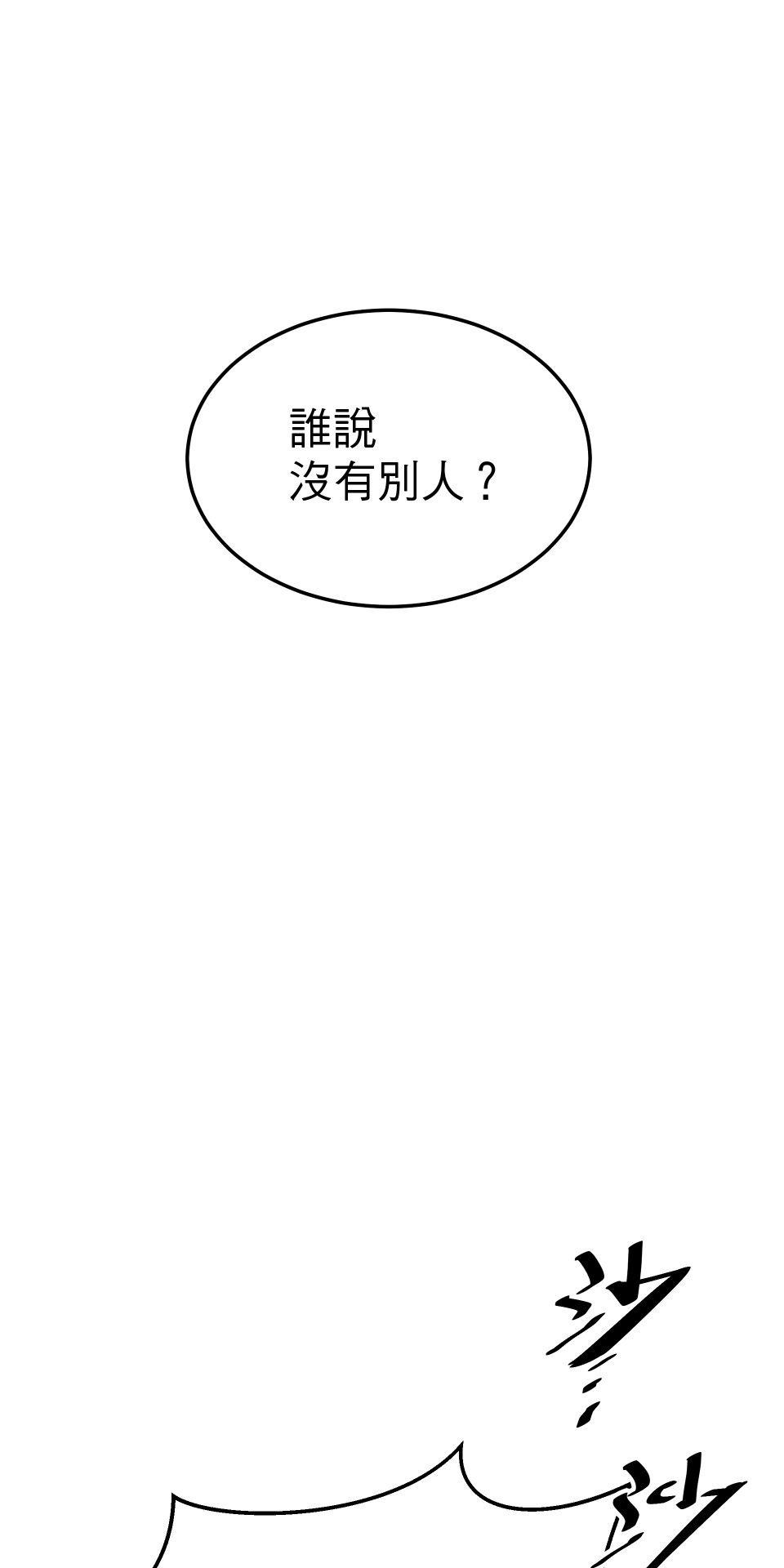 肥羊重生後：無慾·無敵 第4話 綁起來OOXX 第66页