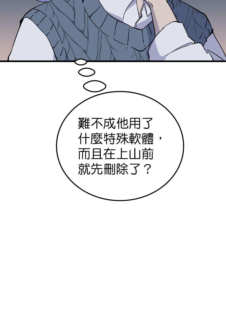 肥羊重生後：無慾·無敵 第4話 綁起來OOXX 第97页