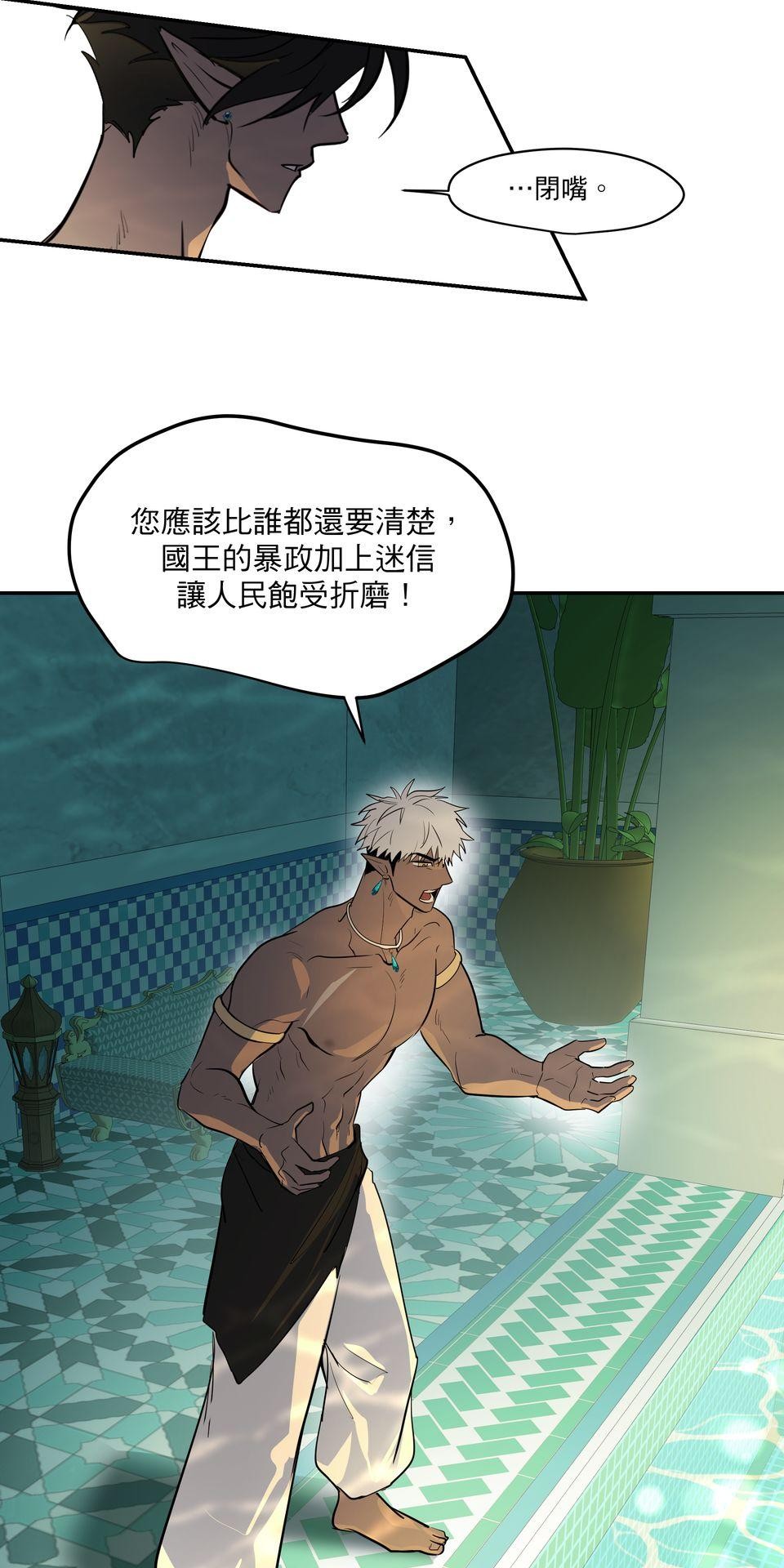 初嘗禁果 走向光明 by 桂 第26页