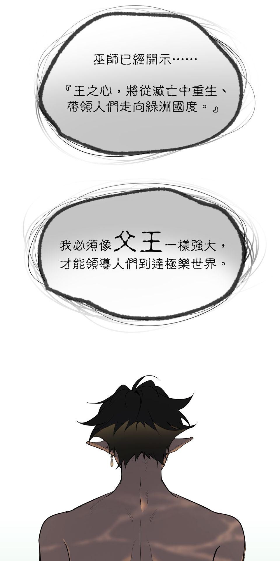 初嘗禁果 走向光明 by 桂 第28页