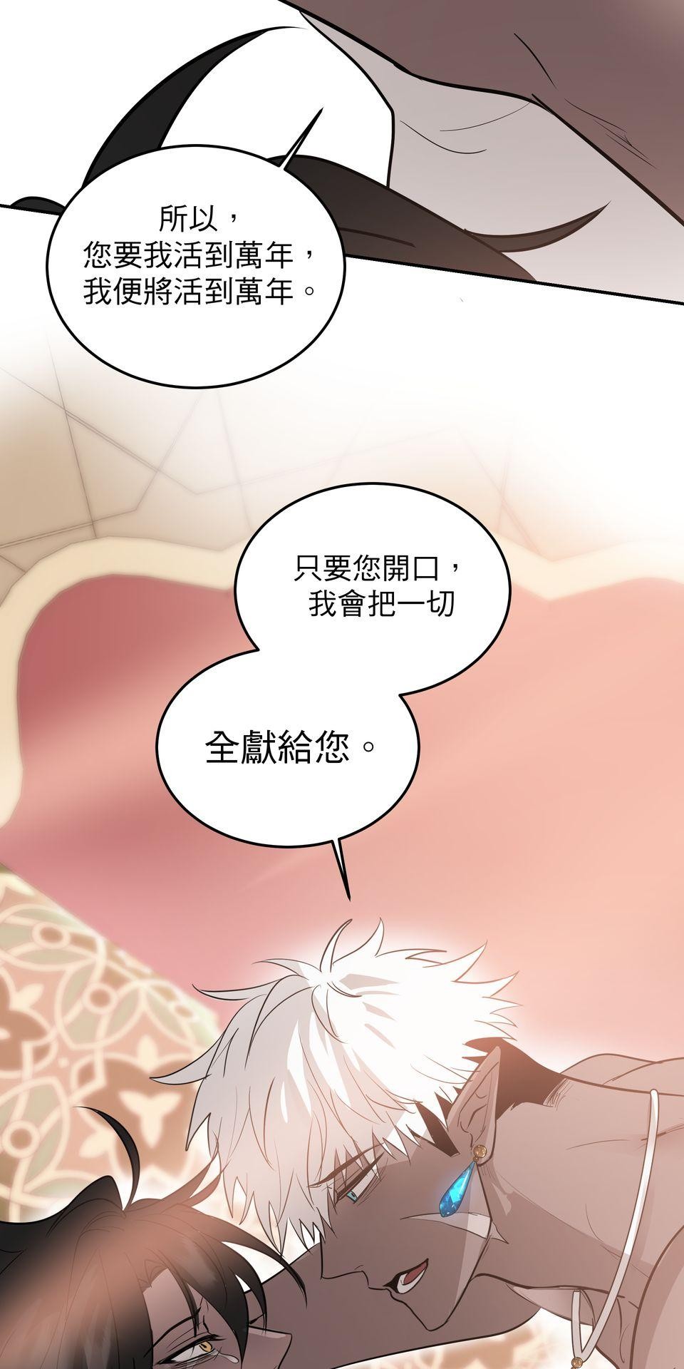 初嘗禁果 走向光明 by 桂 第64页