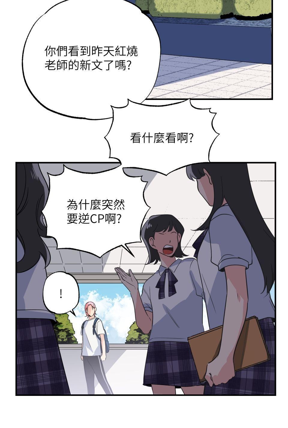 初嘗禁果 寧可拆不可逆2 by Gene 第15页