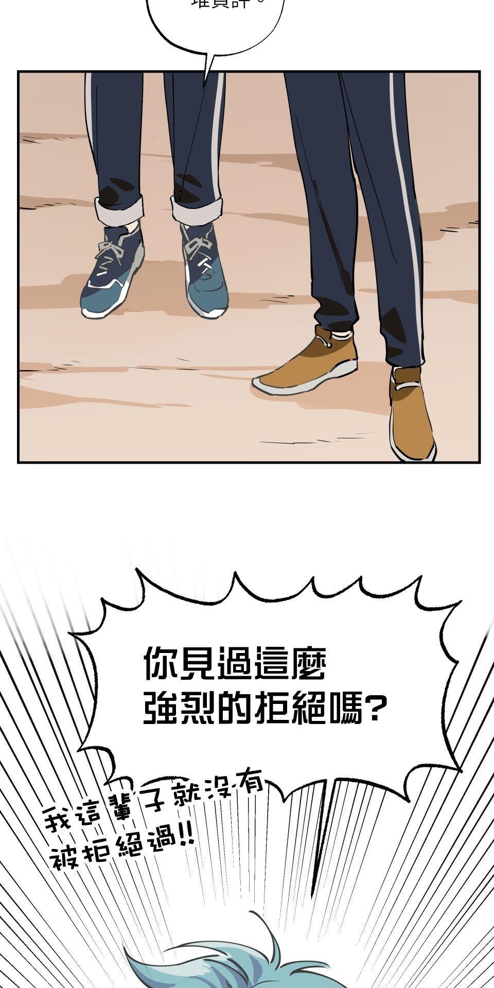 初嘗禁果 寧可拆不可逆2 by Gene 第24页