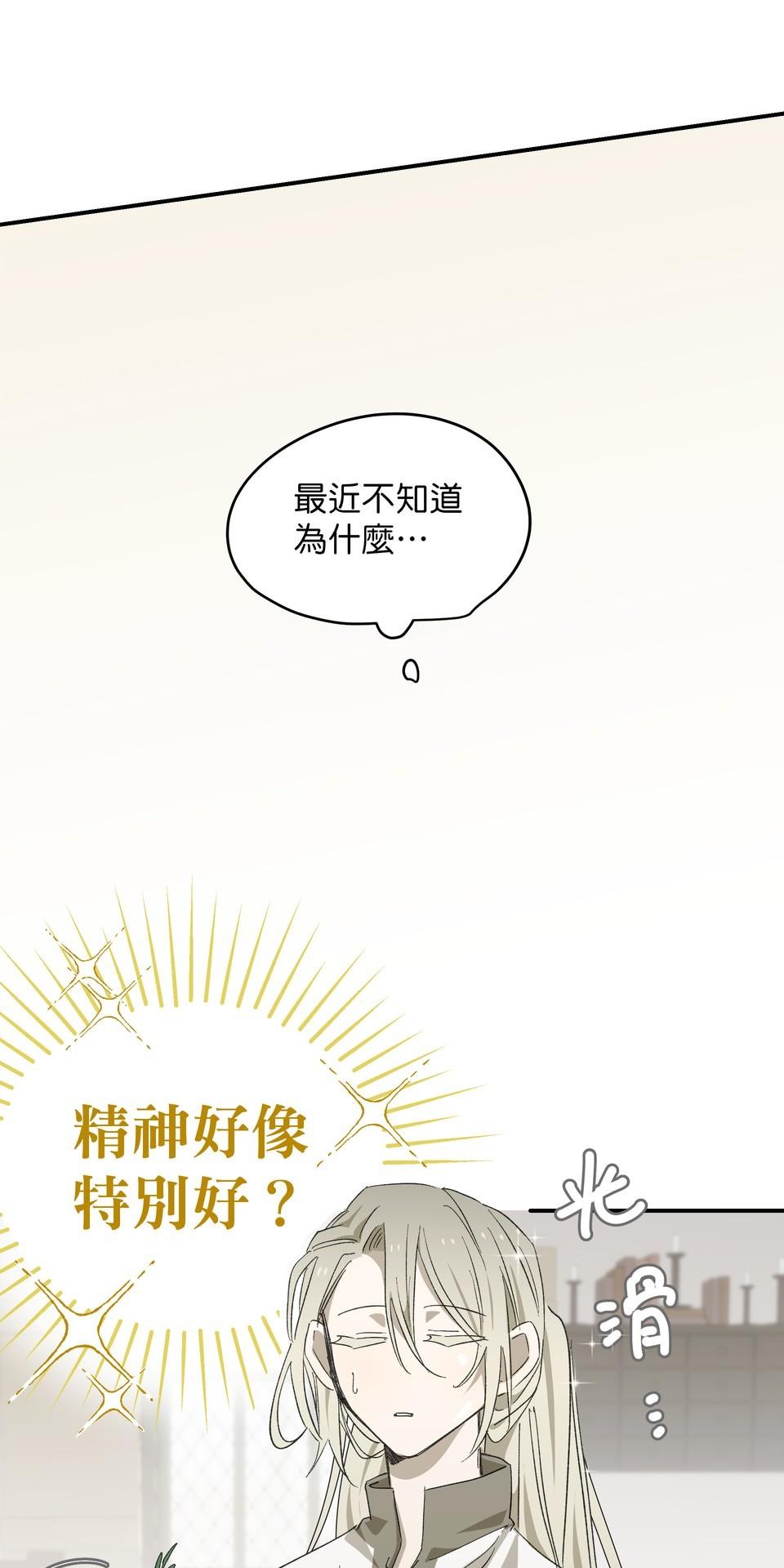 初嘗禁果 執子之手 by 小河少年Kawa 第39页
