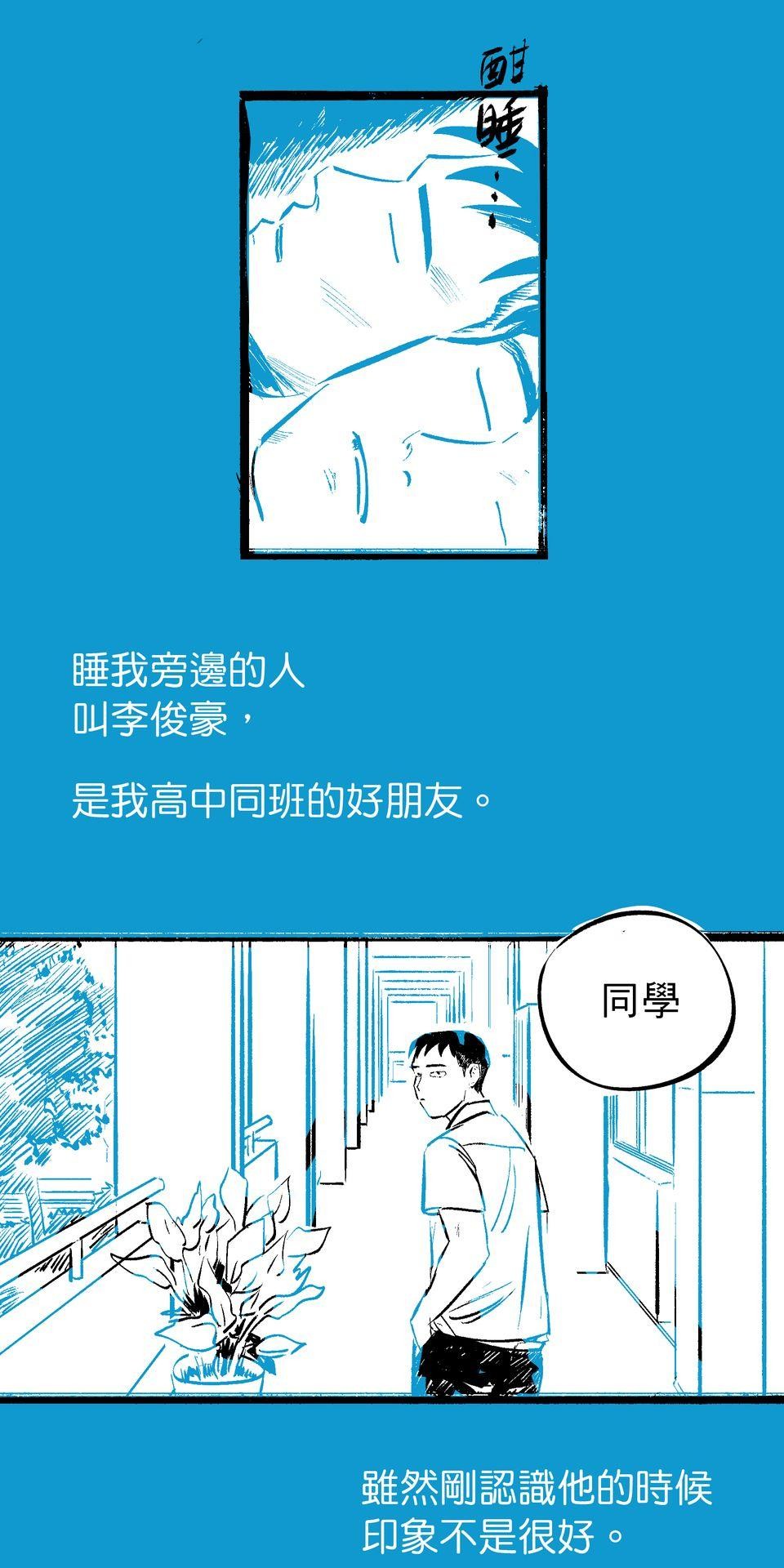 初嘗禁果 盛夏的風（上）by 大潮大基 第18页