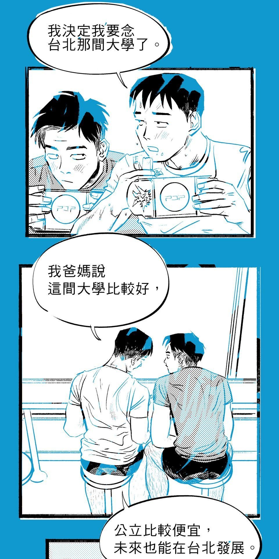 初嘗禁果 盛夏的風（上）by 大潮大基 第26页