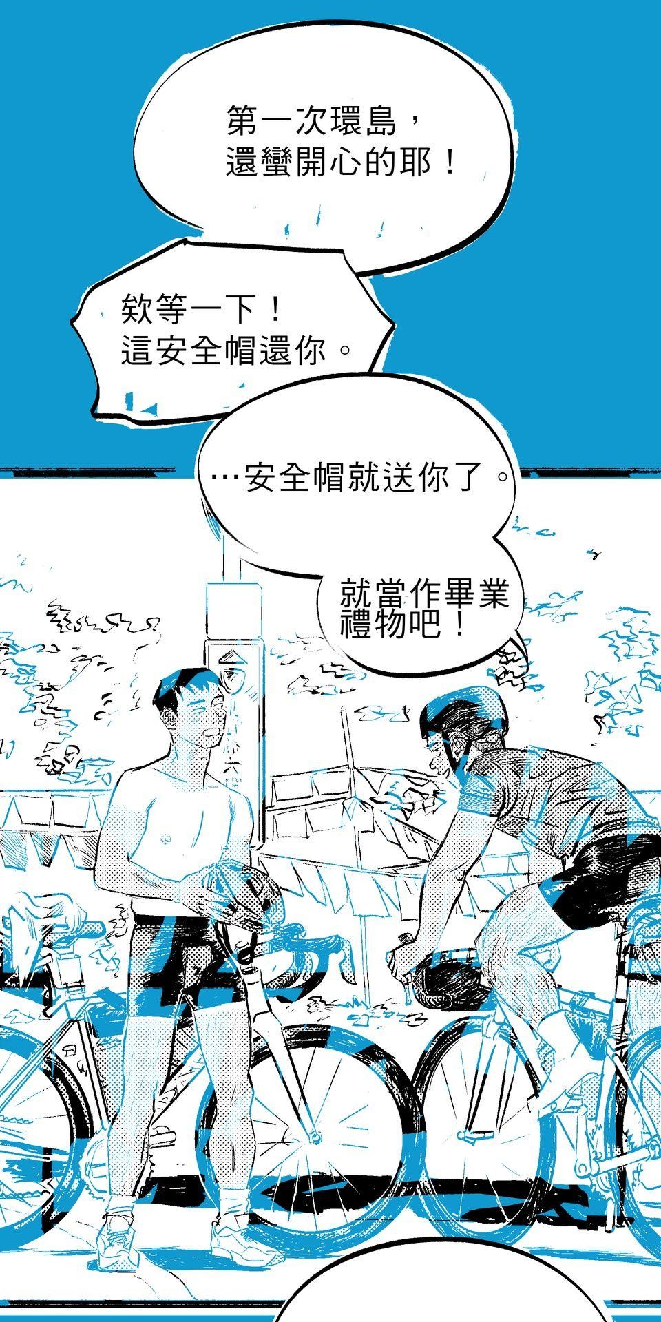 初嘗禁果 盛夏的風（上）by 大潮大基 第28页