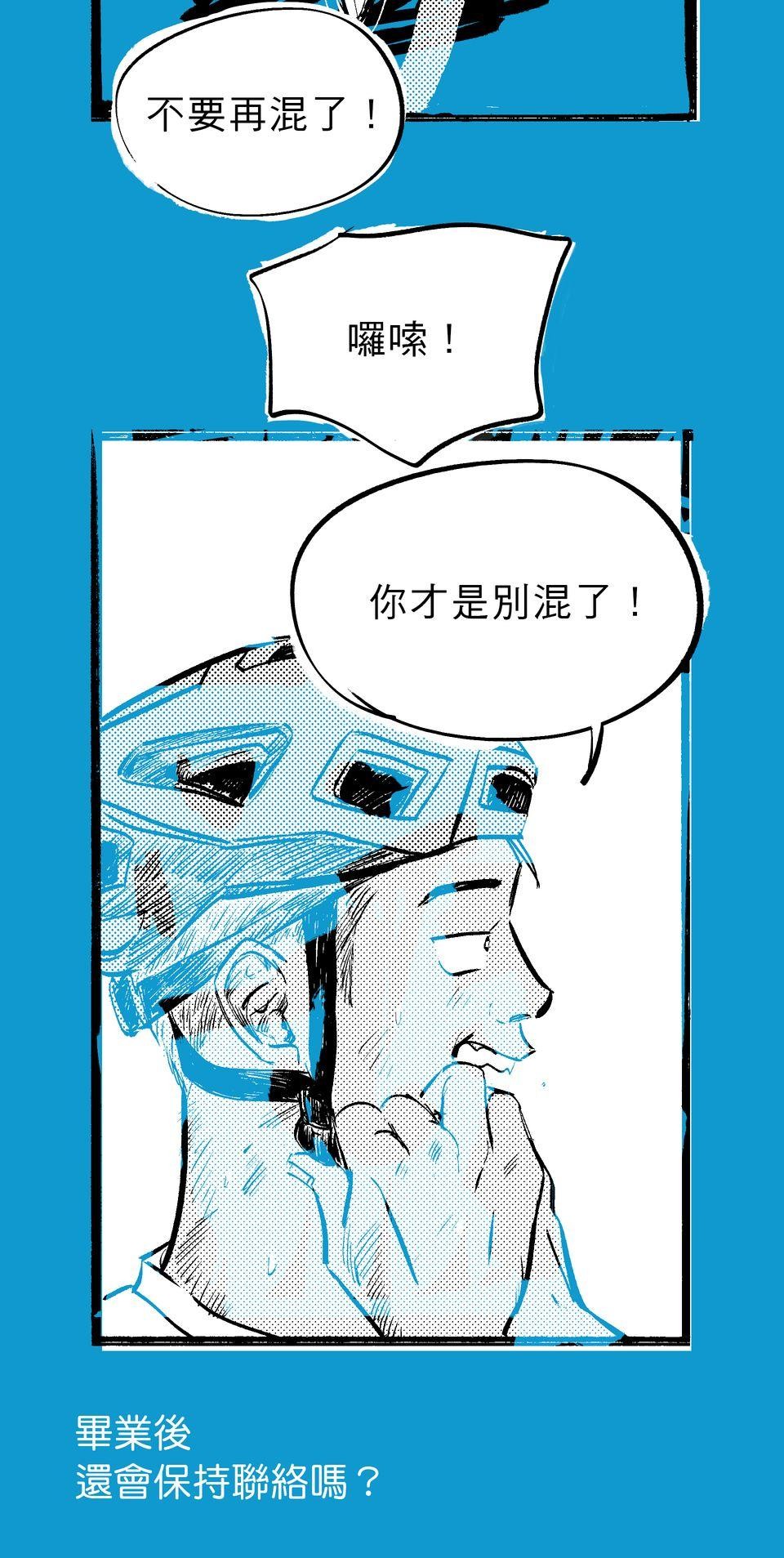 初嘗禁果 盛夏的風（上）by 大潮大基 第31页