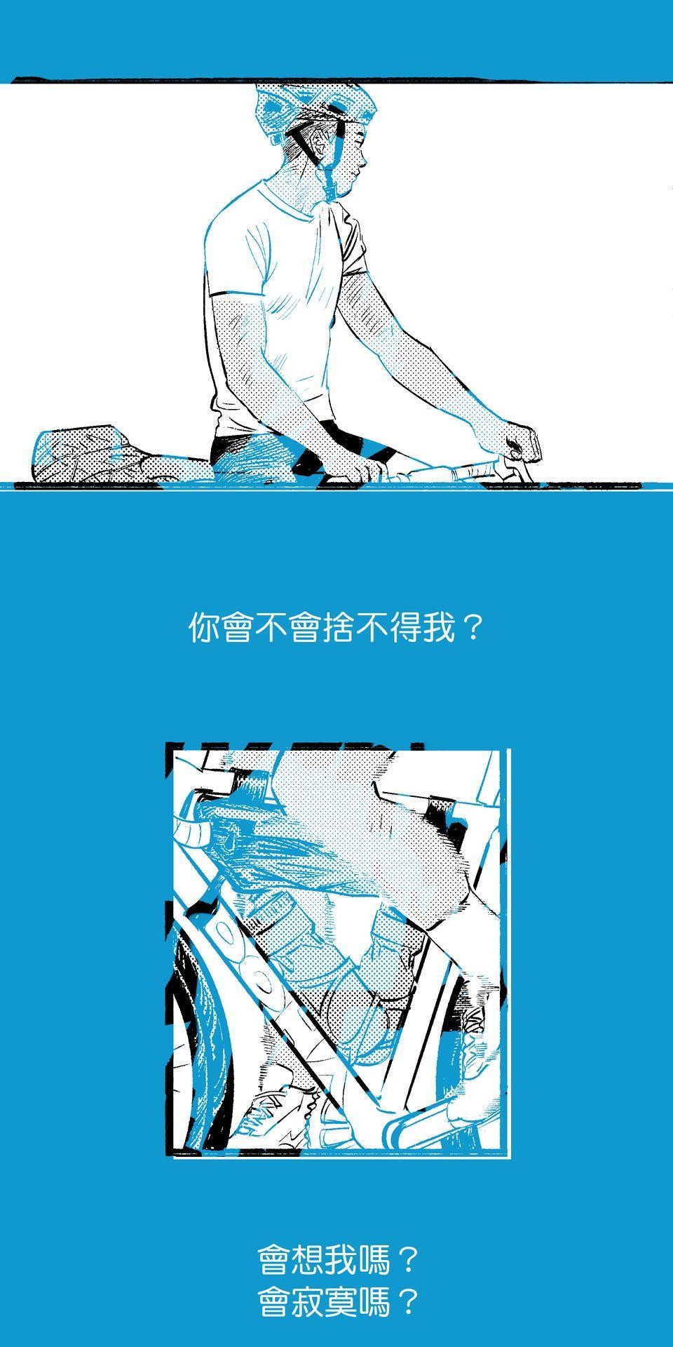 初嘗禁果 盛夏的風（上）by 大潮大基 第32页