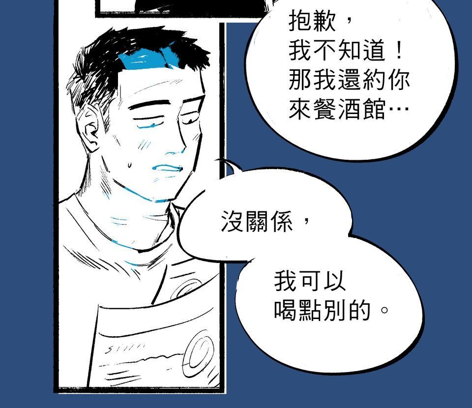初嘗禁果 盛夏的風（下）by 大潮大基 第12页