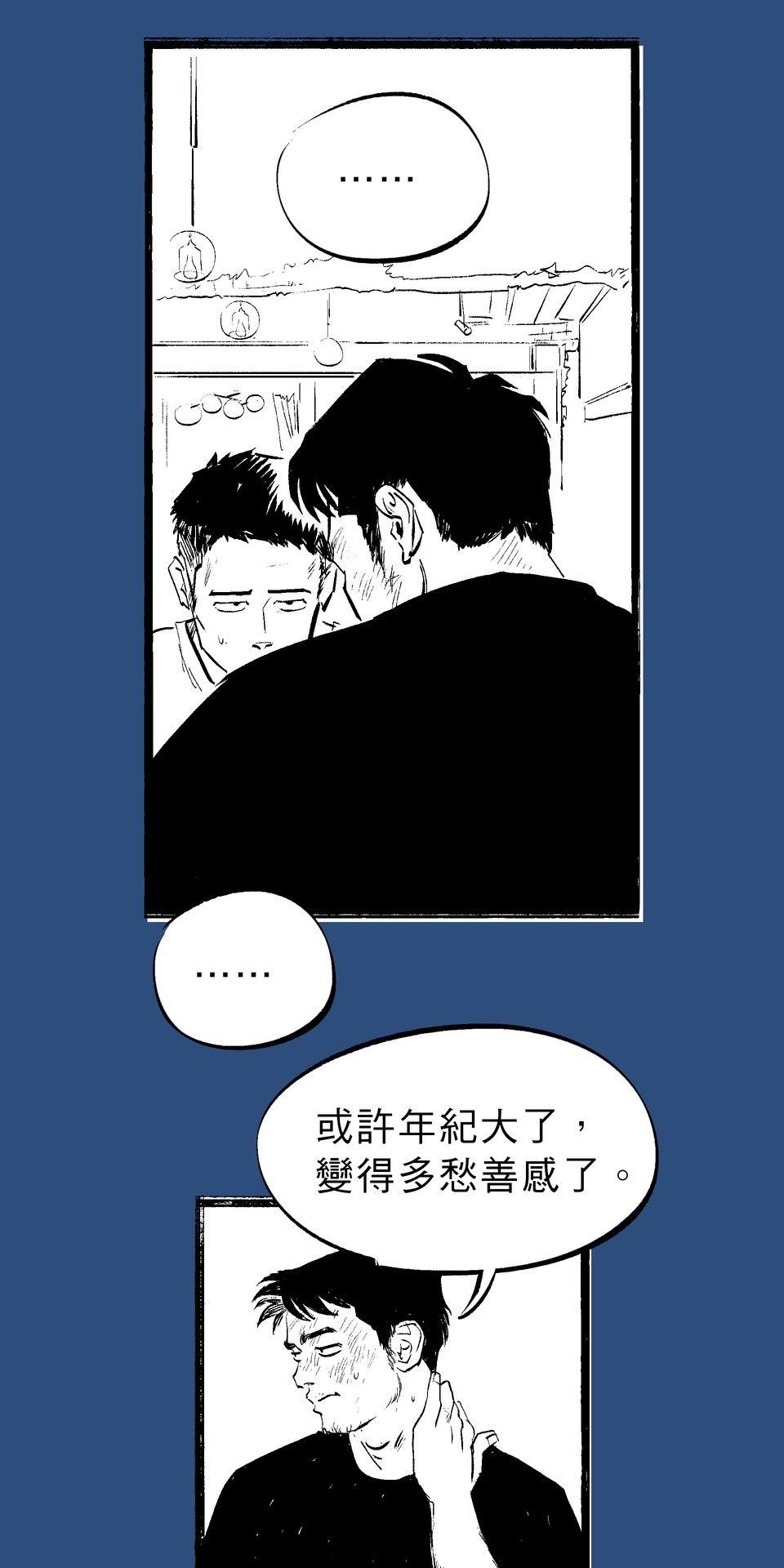 初嘗禁果 盛夏的風（下）by 大潮大基 第29页