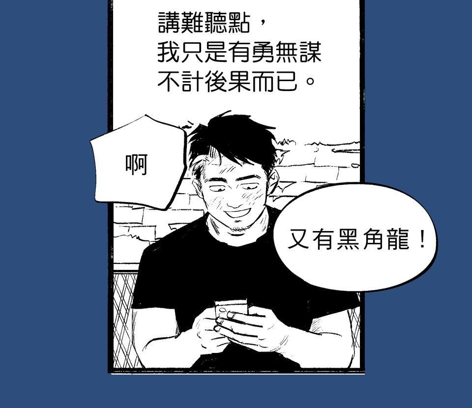 初嘗禁果 盛夏的風（下）by 大潮大基 第34页