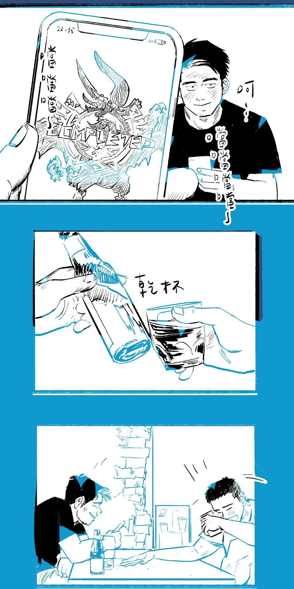 初嘗禁果 盛夏的風（下）by 大潮大基 第37页