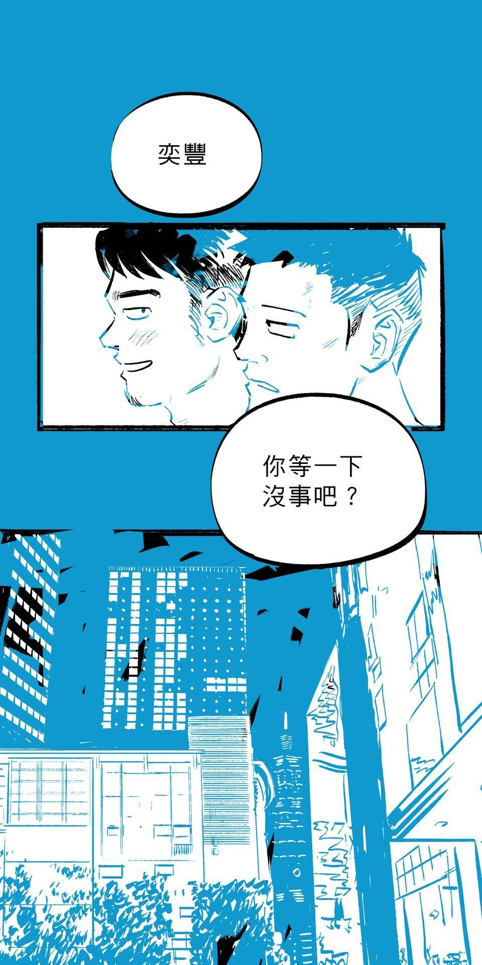 初嘗禁果 盛夏的風（下）by 大潮大基 第41页