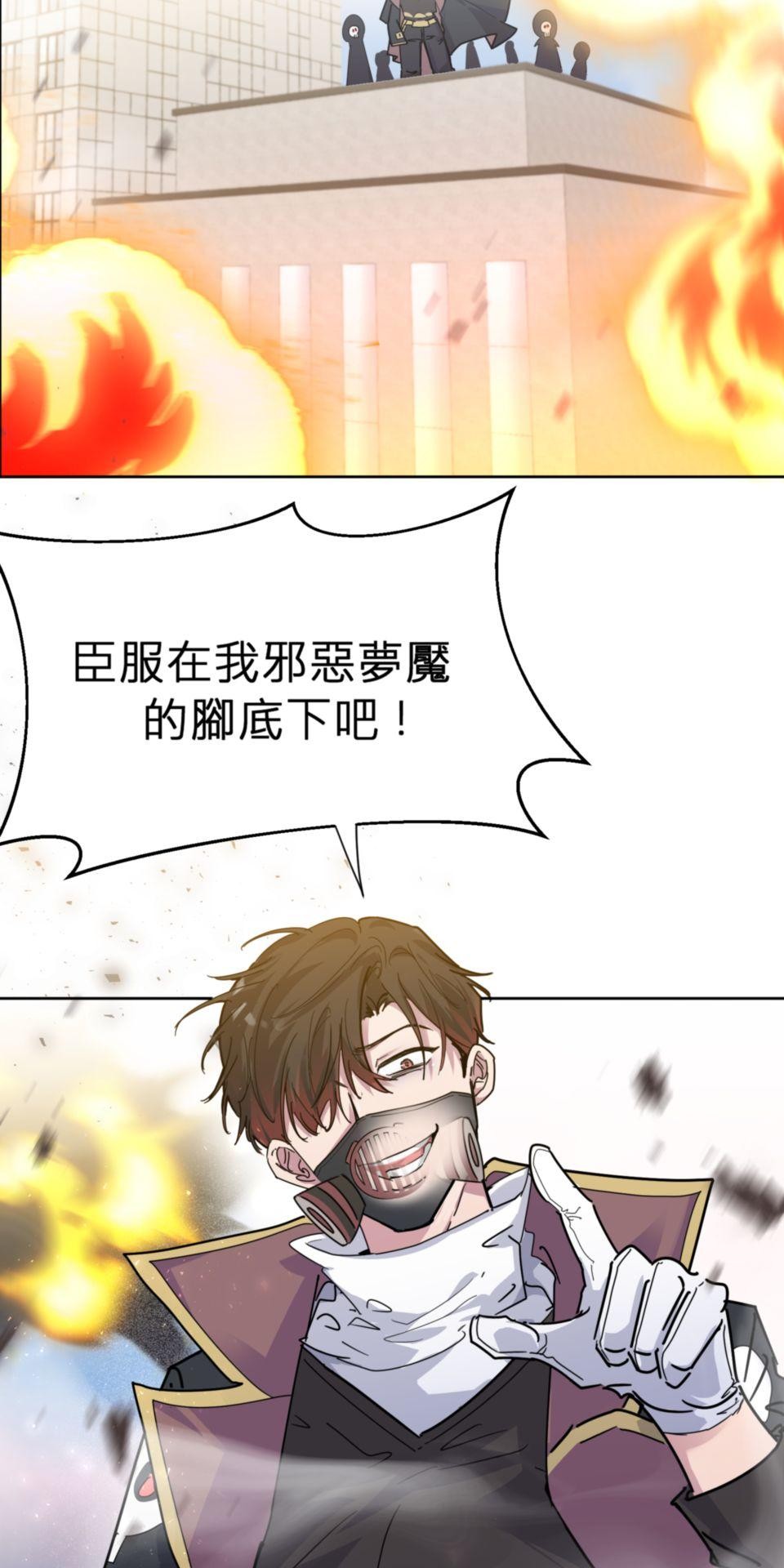 初嘗禁果 我才是反派！ by 甜過頭的方糖 第3页