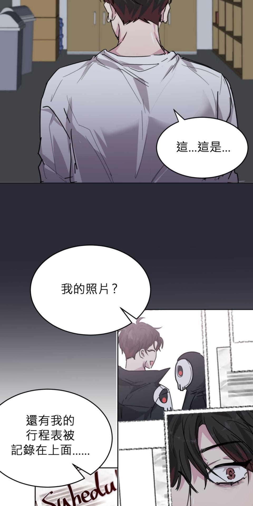 初嘗禁果 我才是反派！ by 甜過頭的方糖 第52页