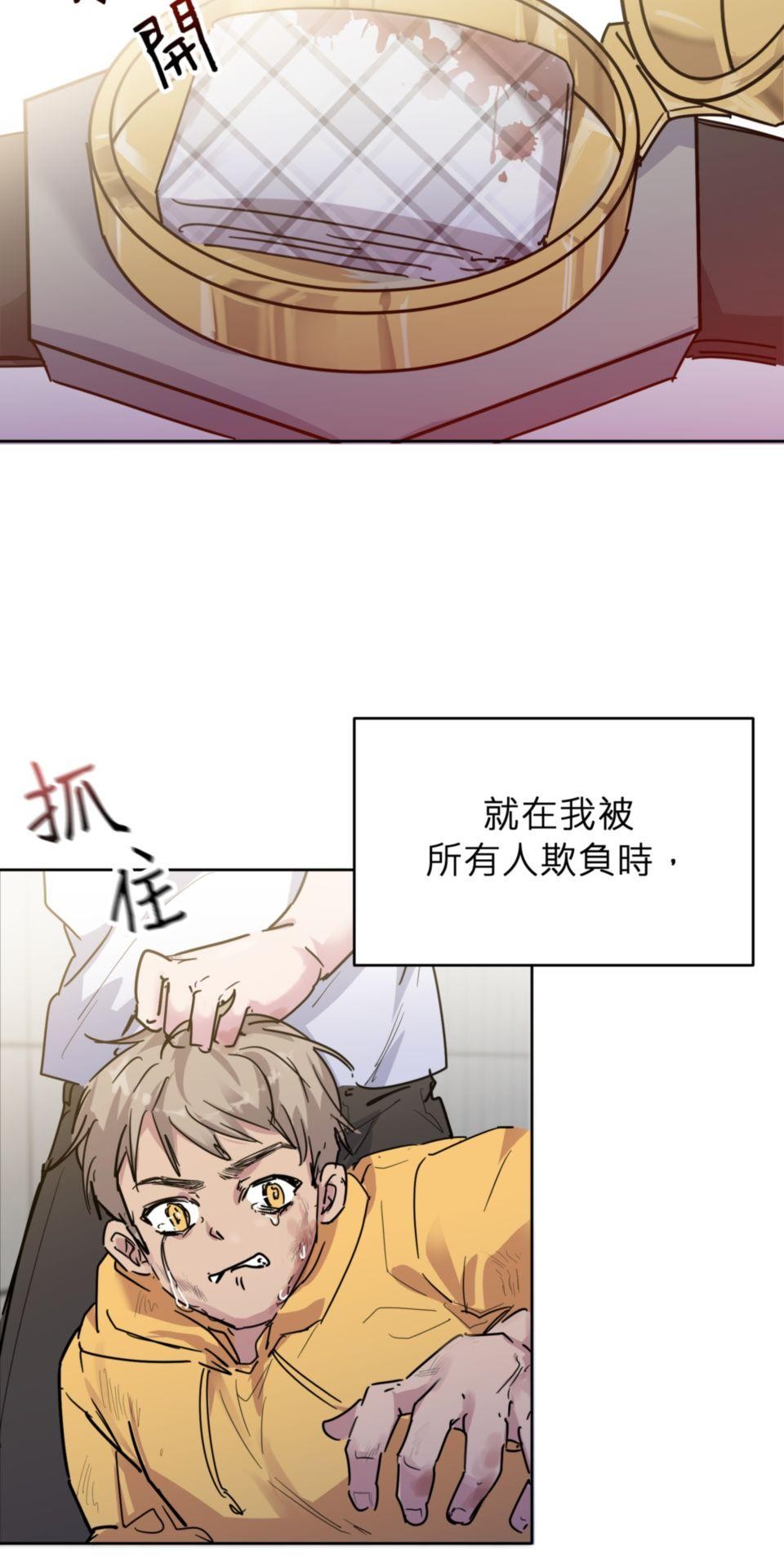 初嘗禁果 我才是反派！ by 甜過頭的方糖 第58页