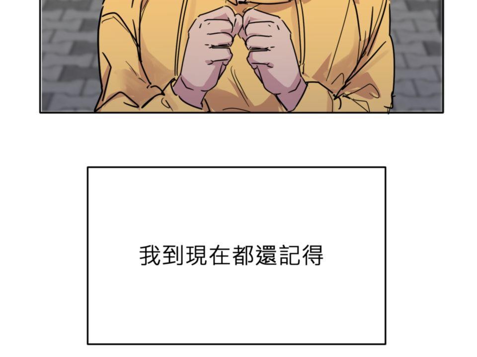 初嘗禁果 我才是反派！ by 甜過頭的方糖 第60页