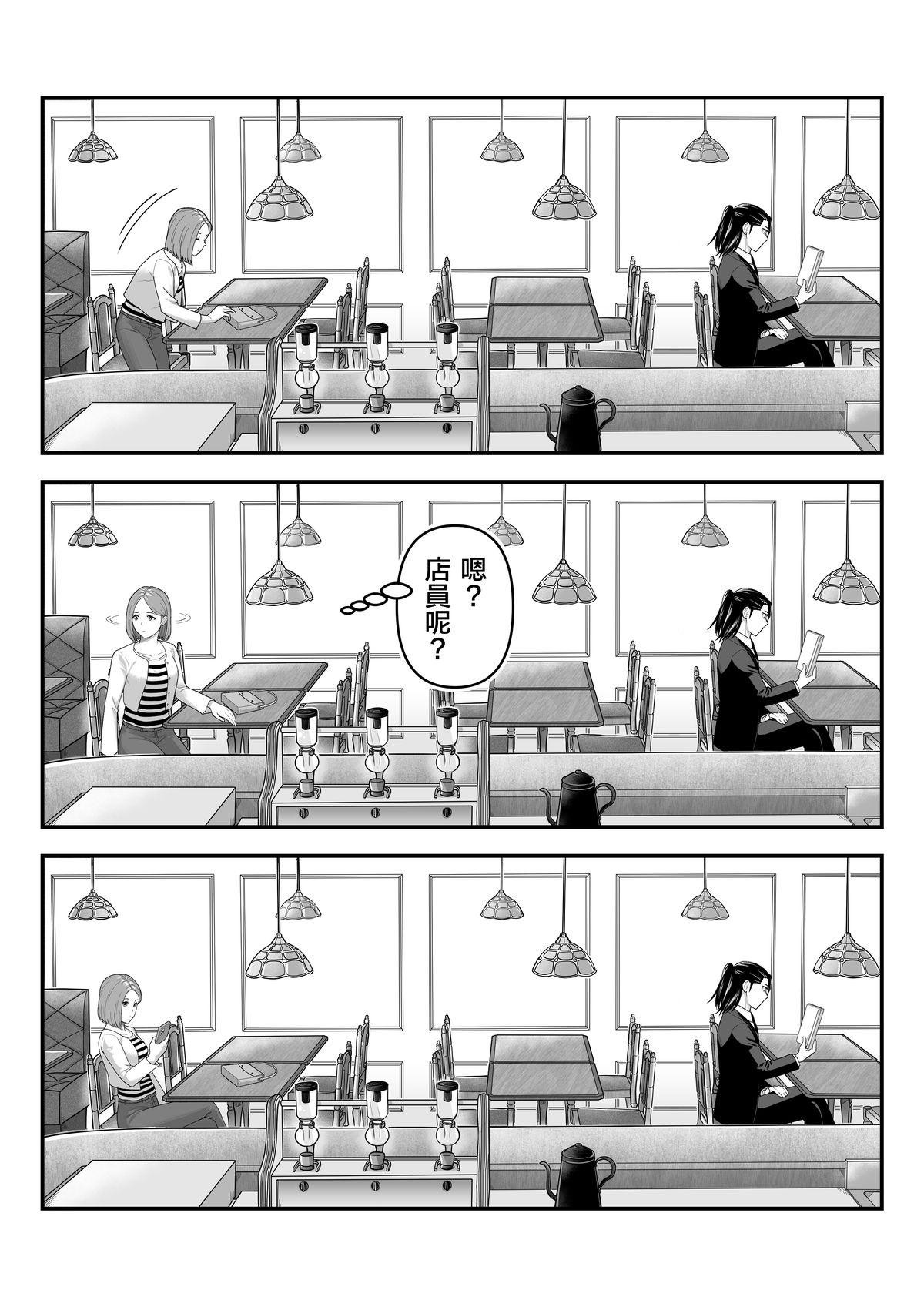 妖怪五星好評 第3页