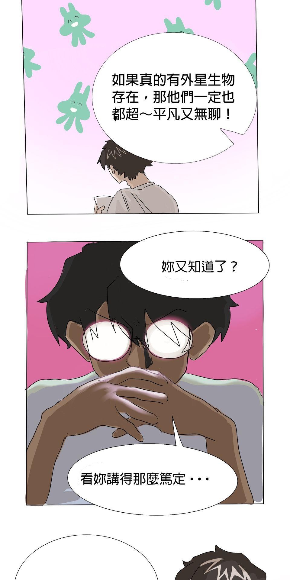 蟲蟲戀愛中 第一話 我是不會停下來的！ 第11页