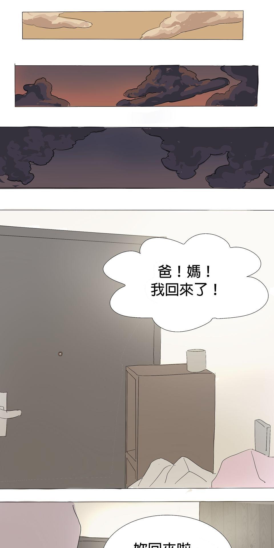 蟲蟲戀愛中 第一話 我是不會停下來的！ 第14页