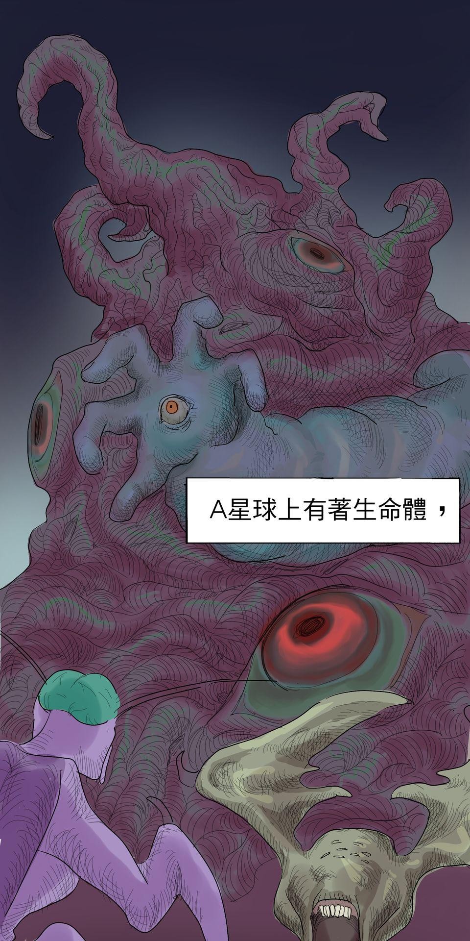 蟲蟲戀愛中 第二話 就這樣過了十年。 第2页